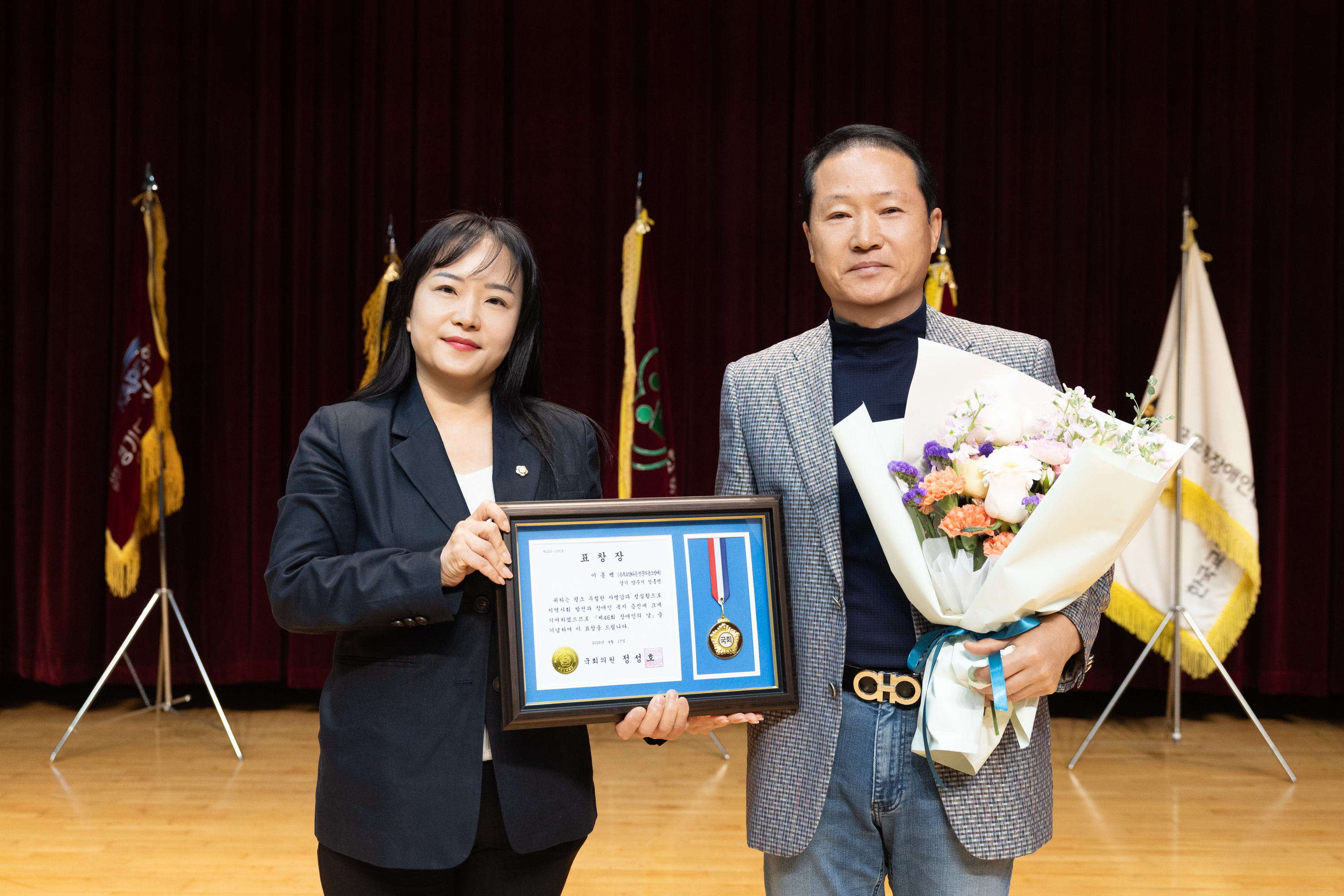 제46회 장애인의 날 기념행사 이미지17