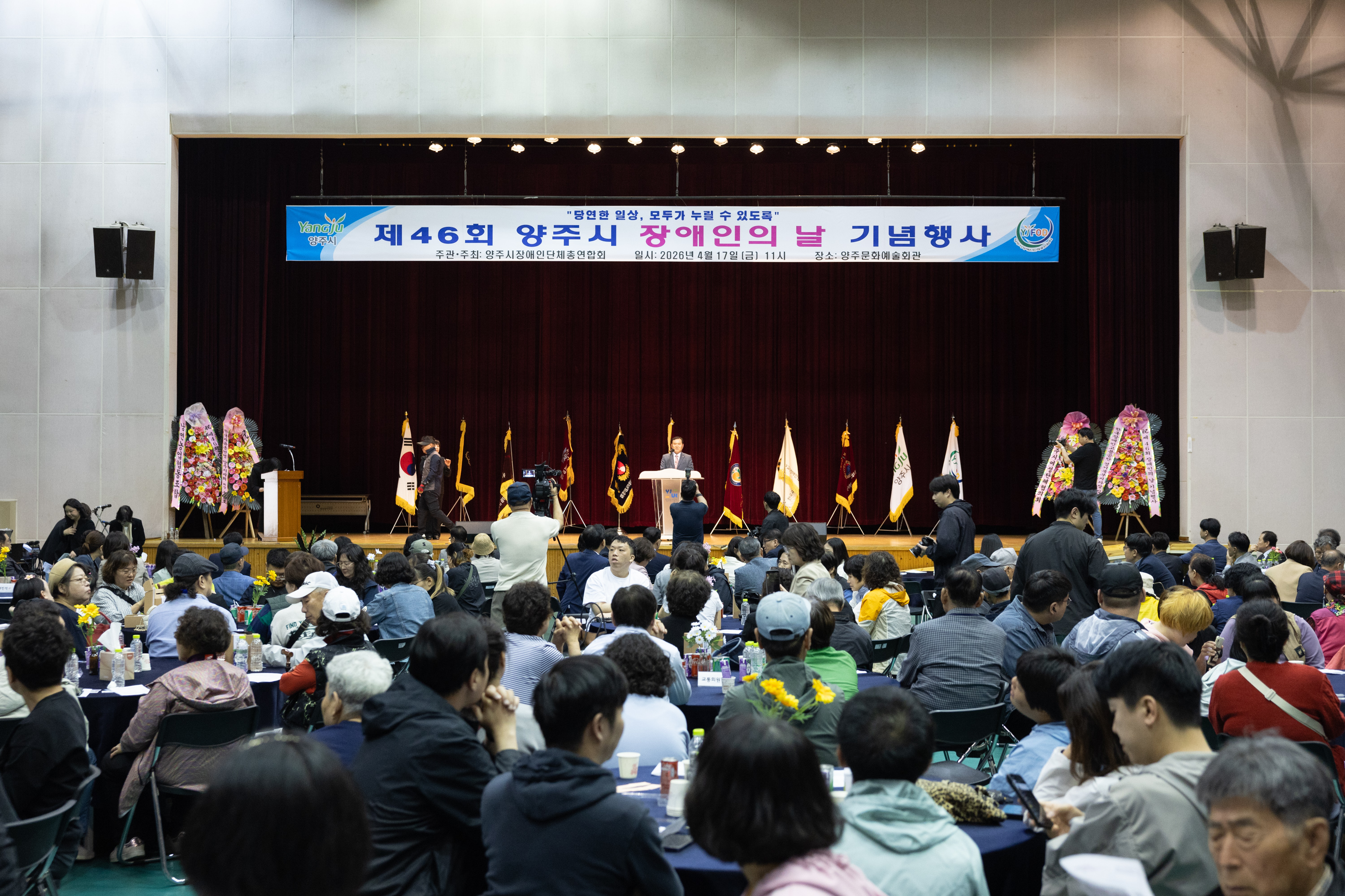 제46회 장애인의 날 기념행사 이미지23