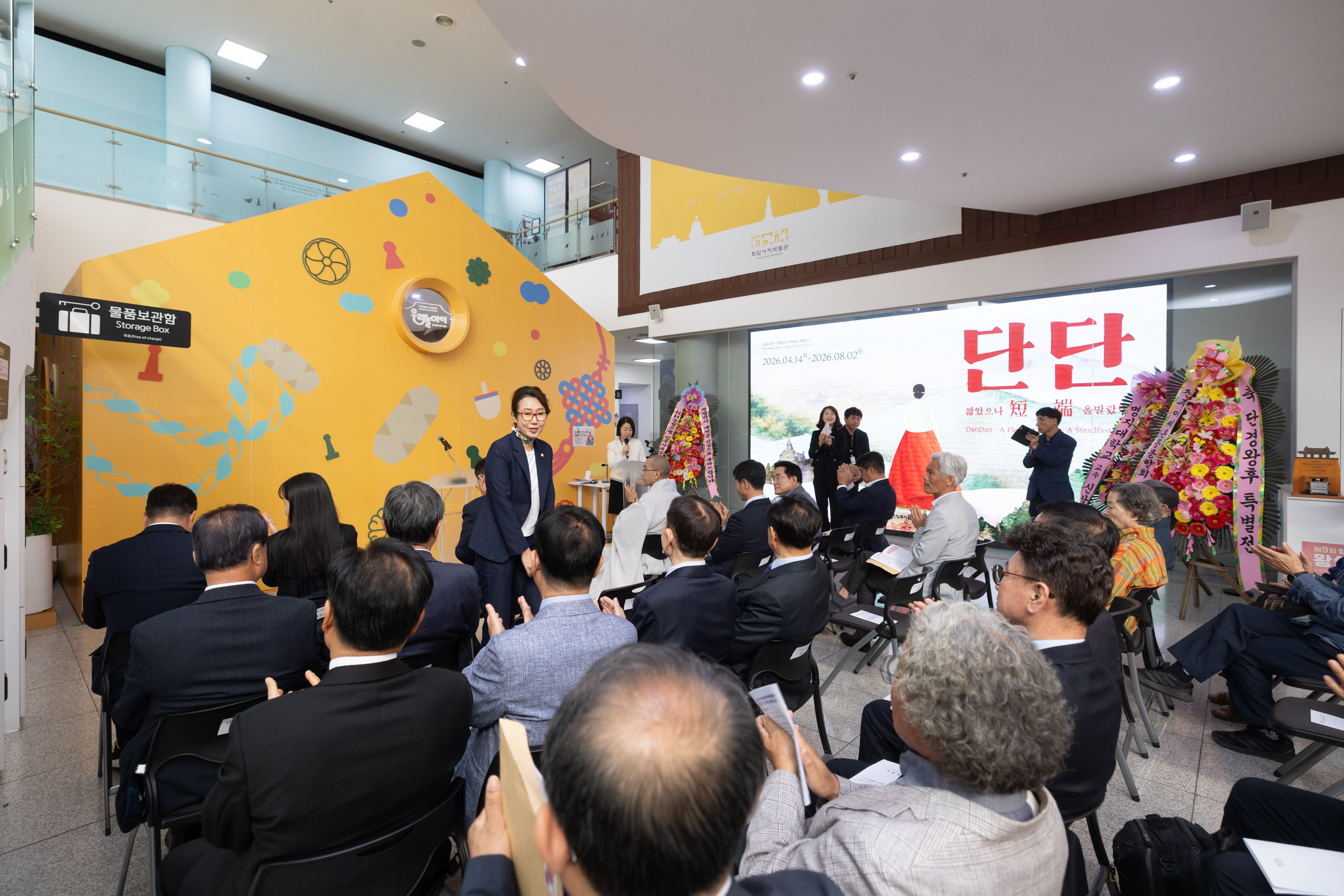 회암사지박물관 특별전시 개막식 이미지5