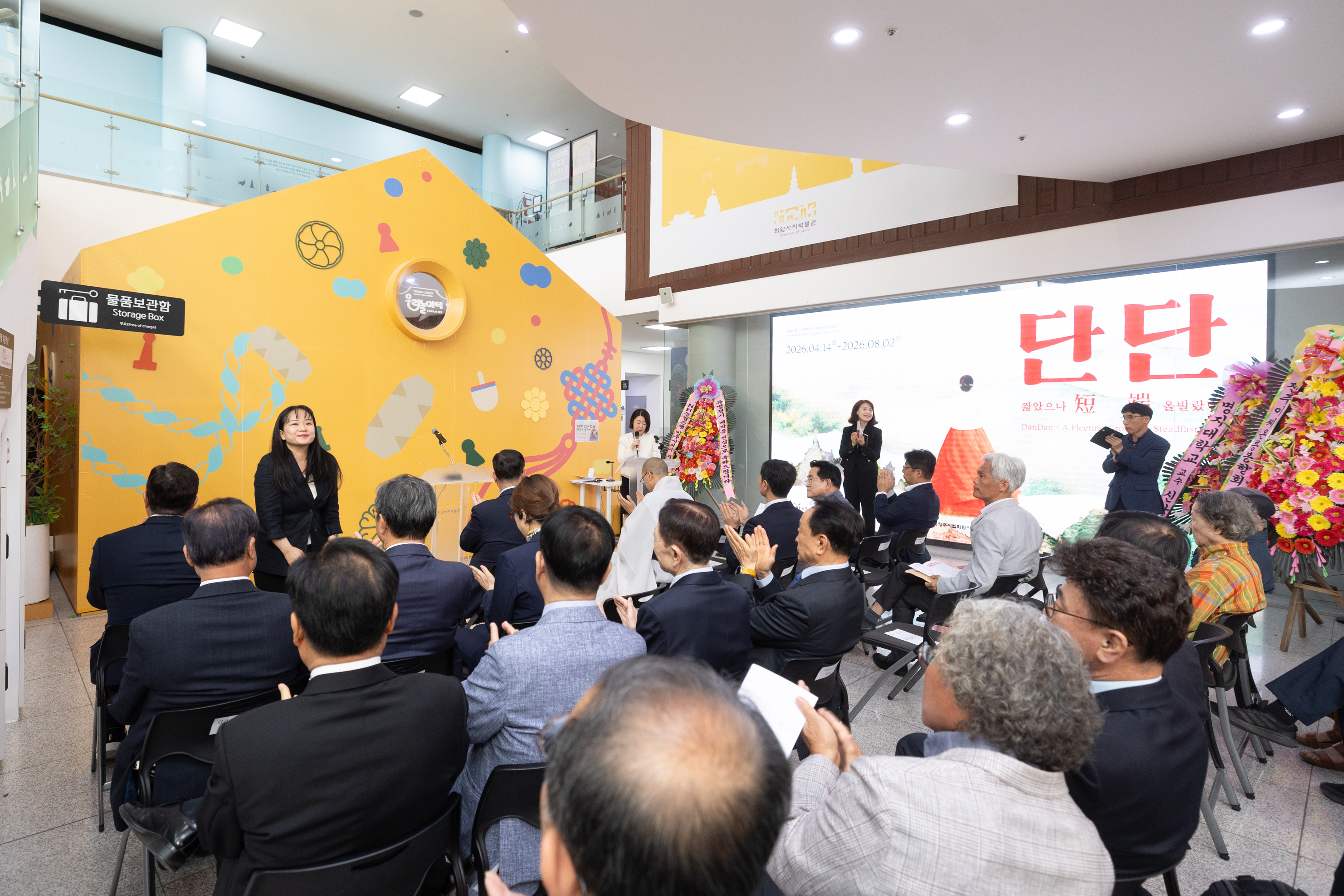 회암사지박물관 특별전시 개막식 이미지6