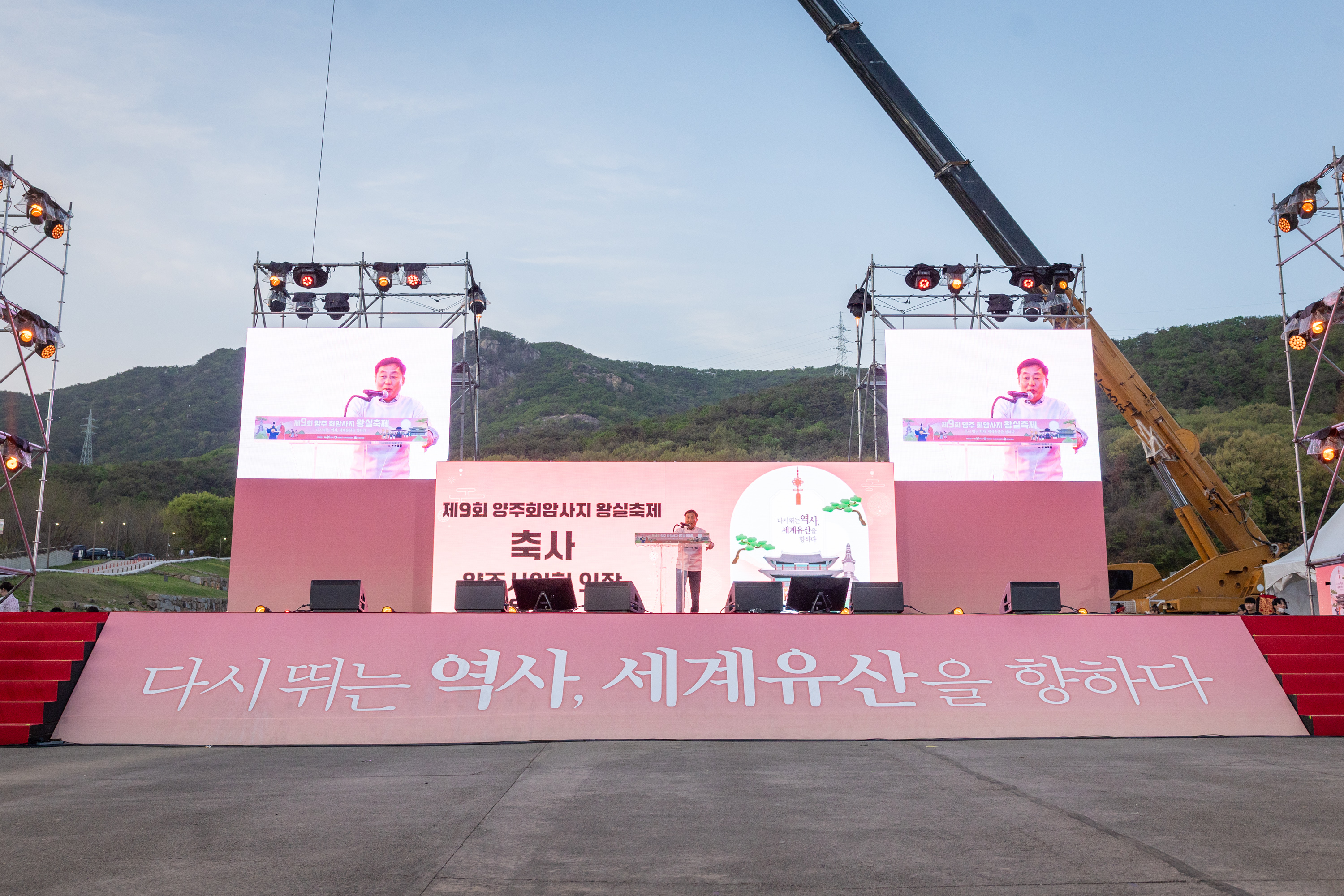 제9회 회암사지 왕실축제 개막식 이미지23