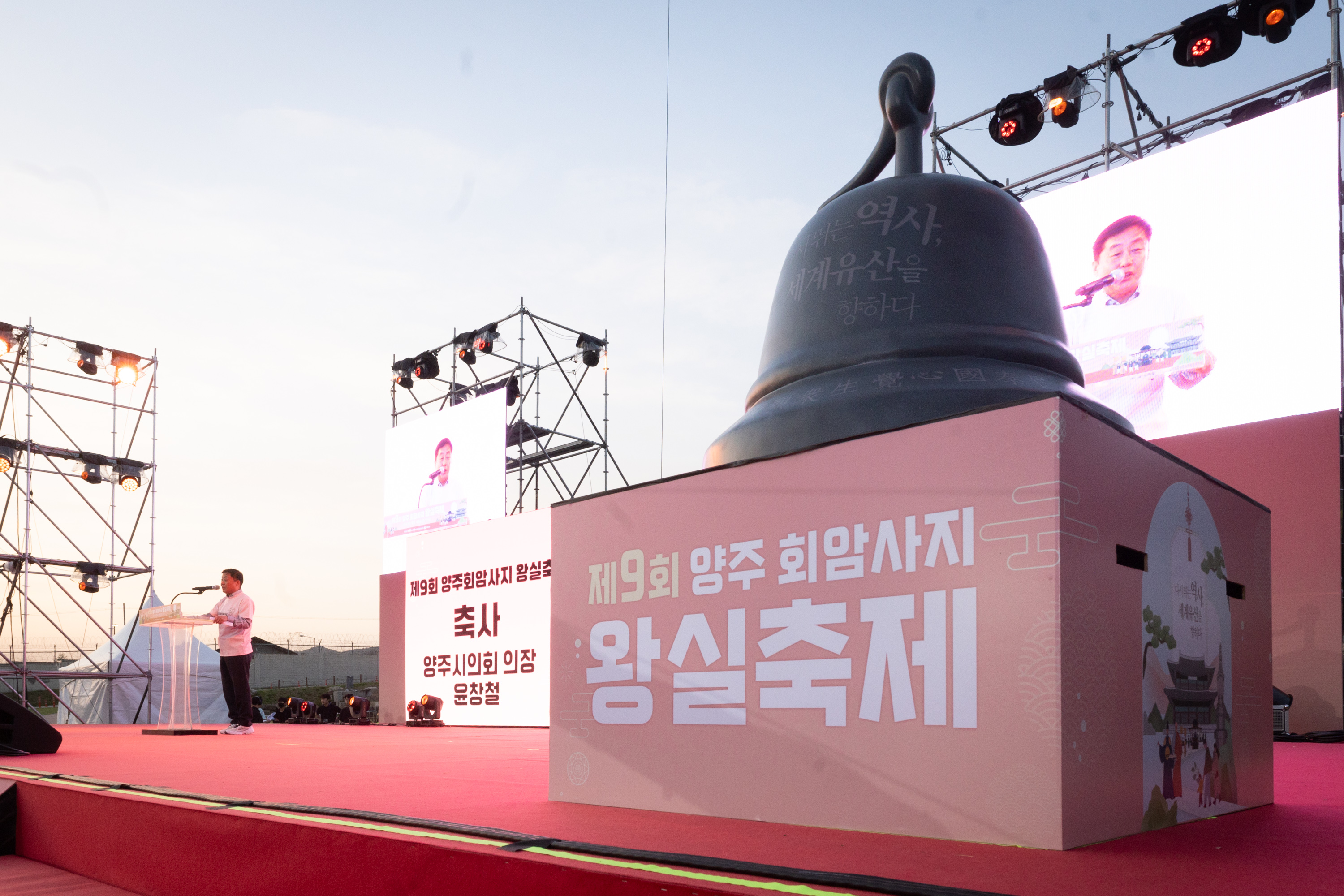 제9회 회암사지 왕실축제 개막식 이미지24