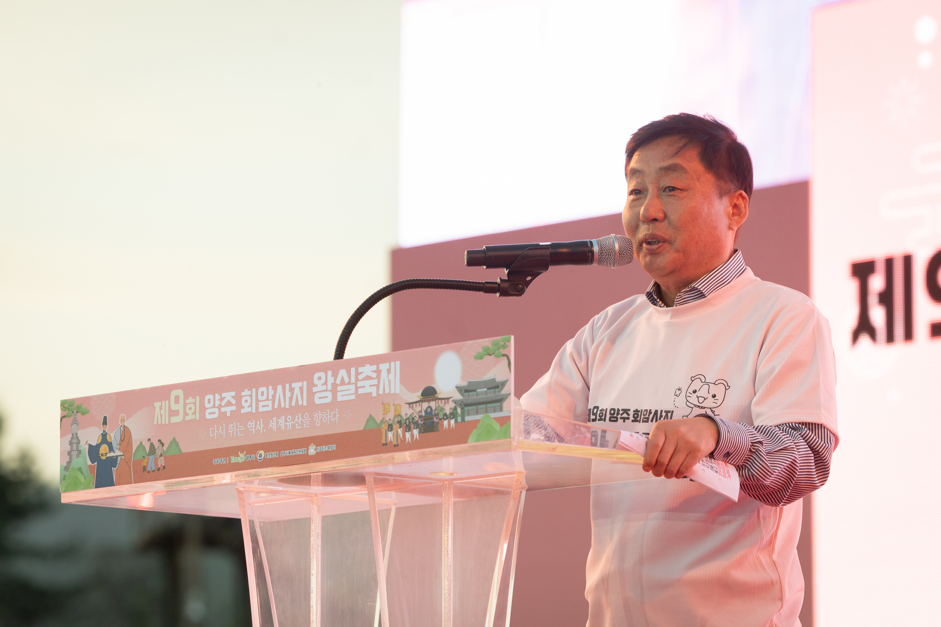 제9회 회암사지 왕실축제 개막식 이미지25