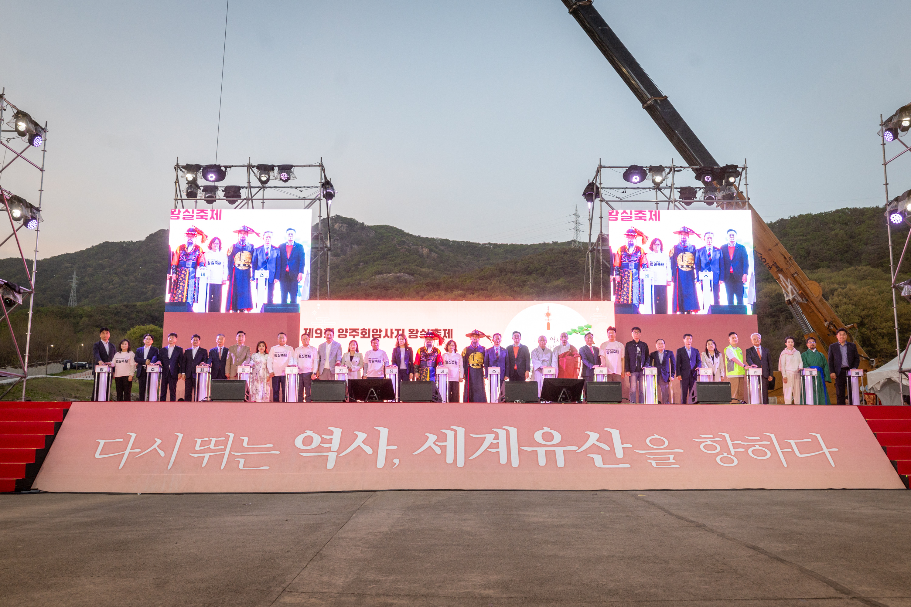 제9회 회암사지 왕실축제 개막식 이미지26