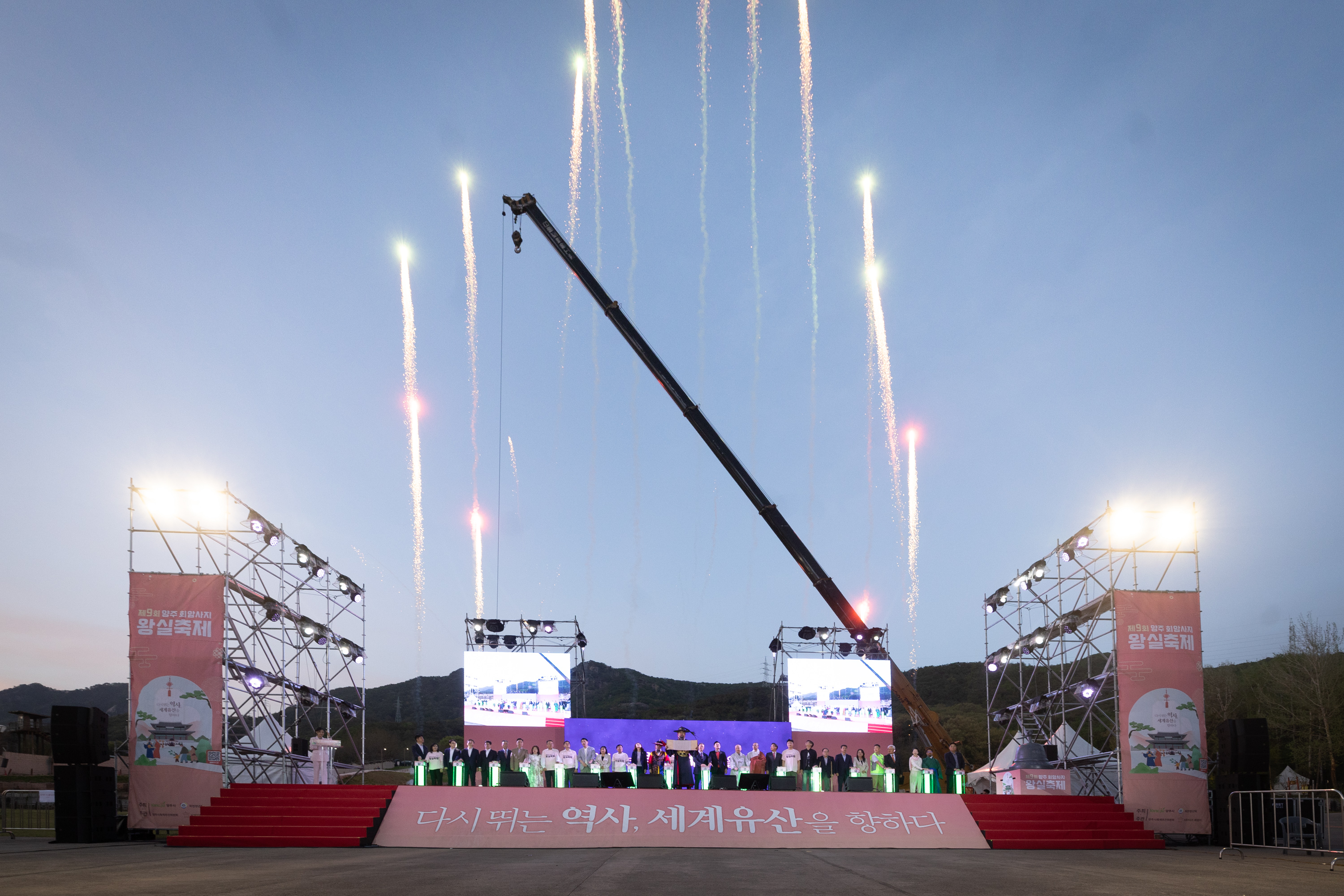 제9회 회암사지 왕실축제 개막식 이미지27