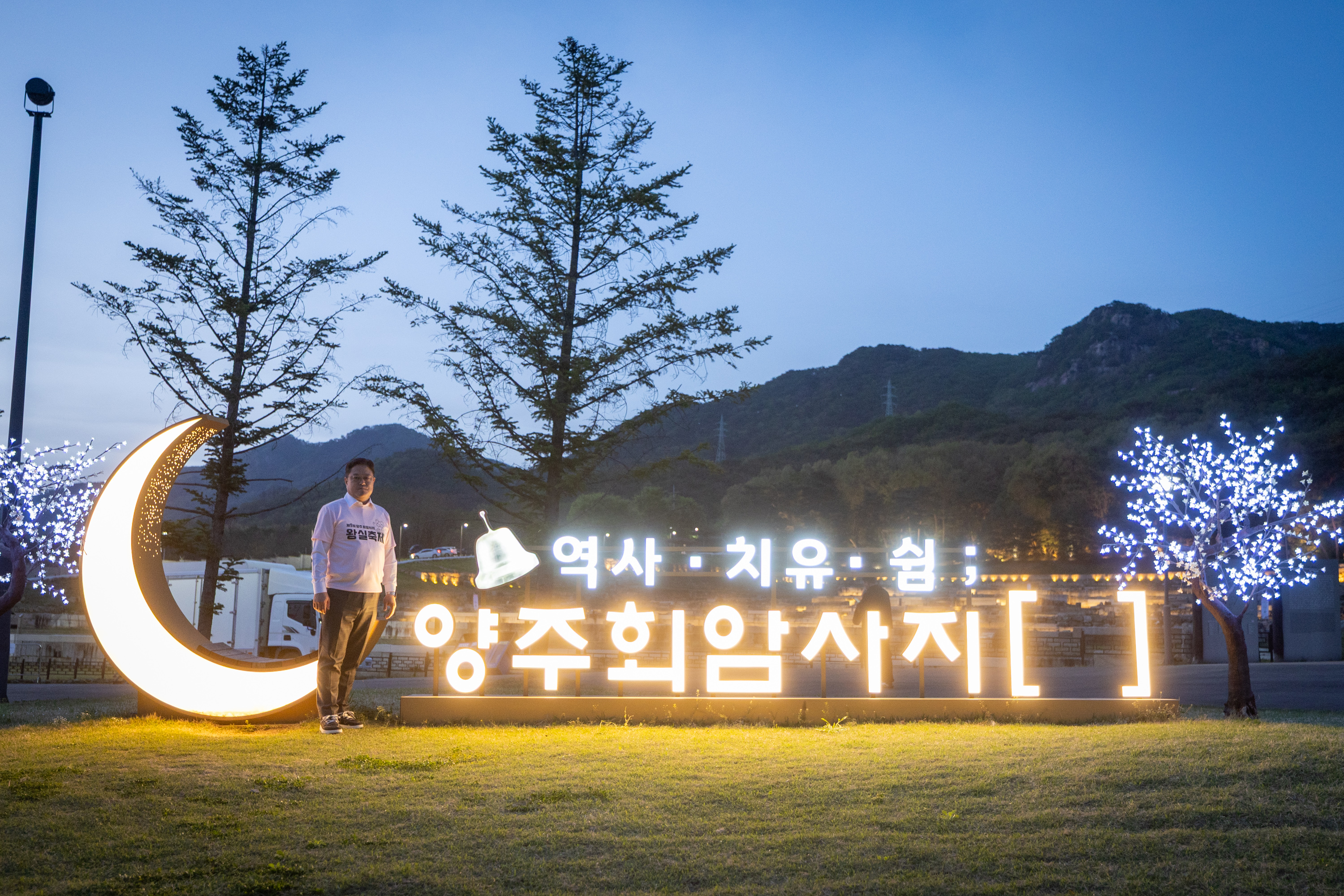 제9회 회암사지 왕실축제 개막식 이미지30