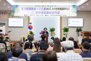 양주 빛오름 이음학교 개교식 이미지