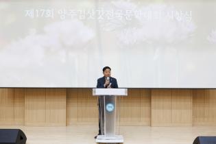 제17회 김삿갓 전국문핫대회 시상식 이미지
