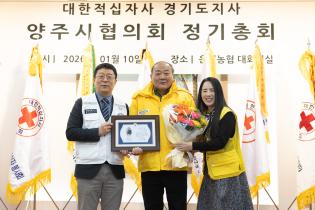 2026년 대한적십자사봉사회 양주시협의회 정기총회(2) 이미지