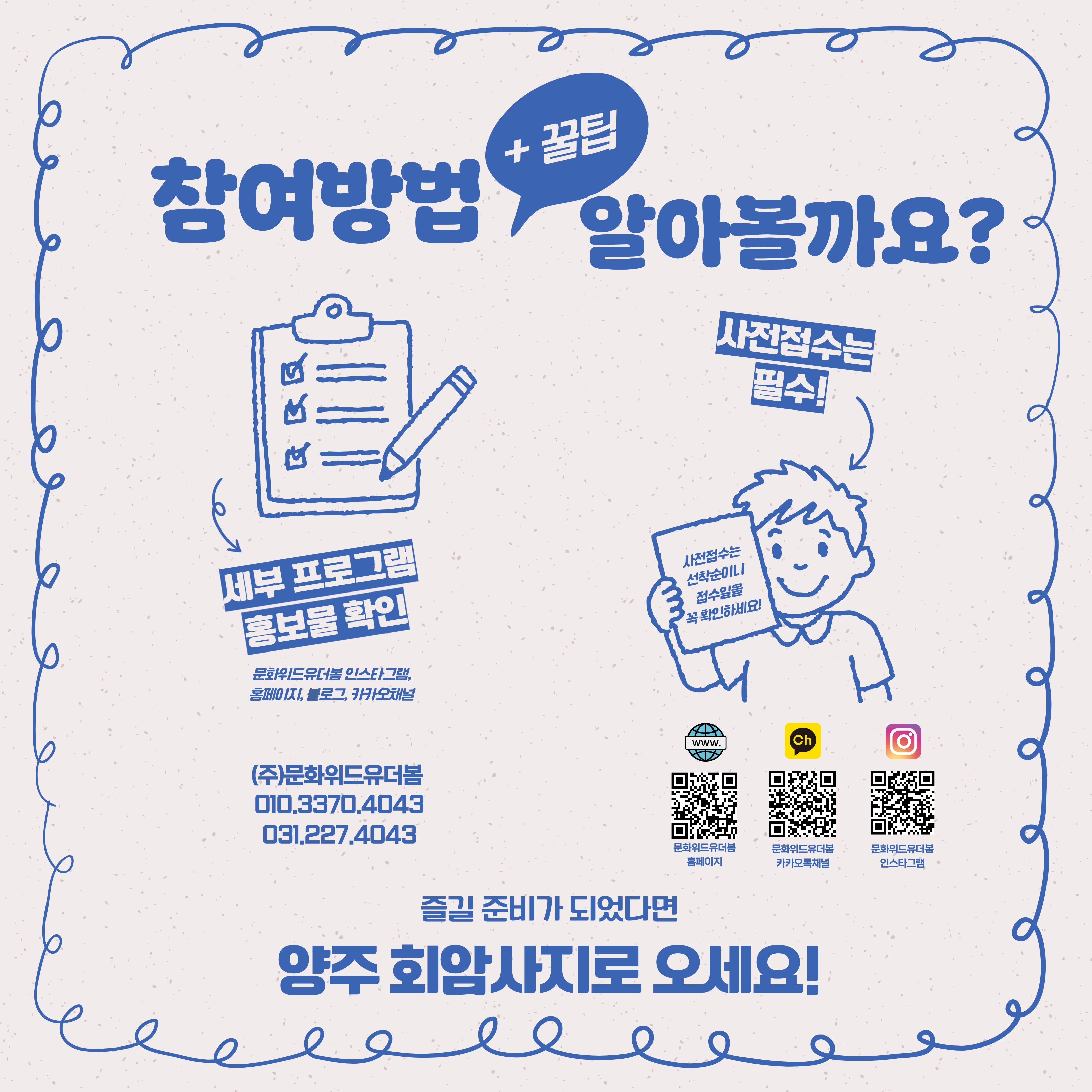 [2026년 생생국가유산 활용 사업] 유네스코 웰컴투 회암사 안내 이미지6