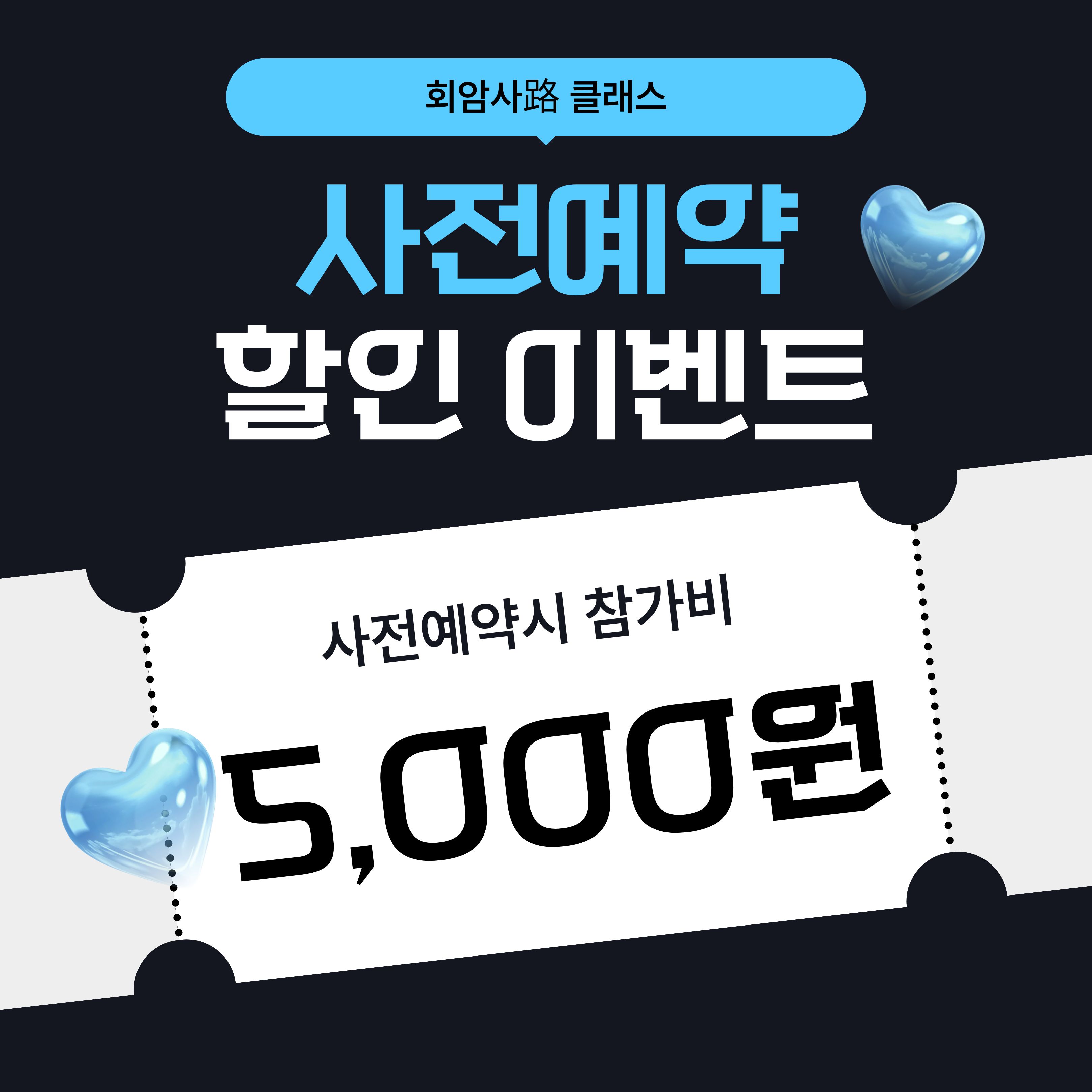 [2026년 생생국가유산 활용 사업] 유네스코 웰컴투 회암사: 회암사路 클래스 - 사전예약 할인 이벤트 안내 이미지1