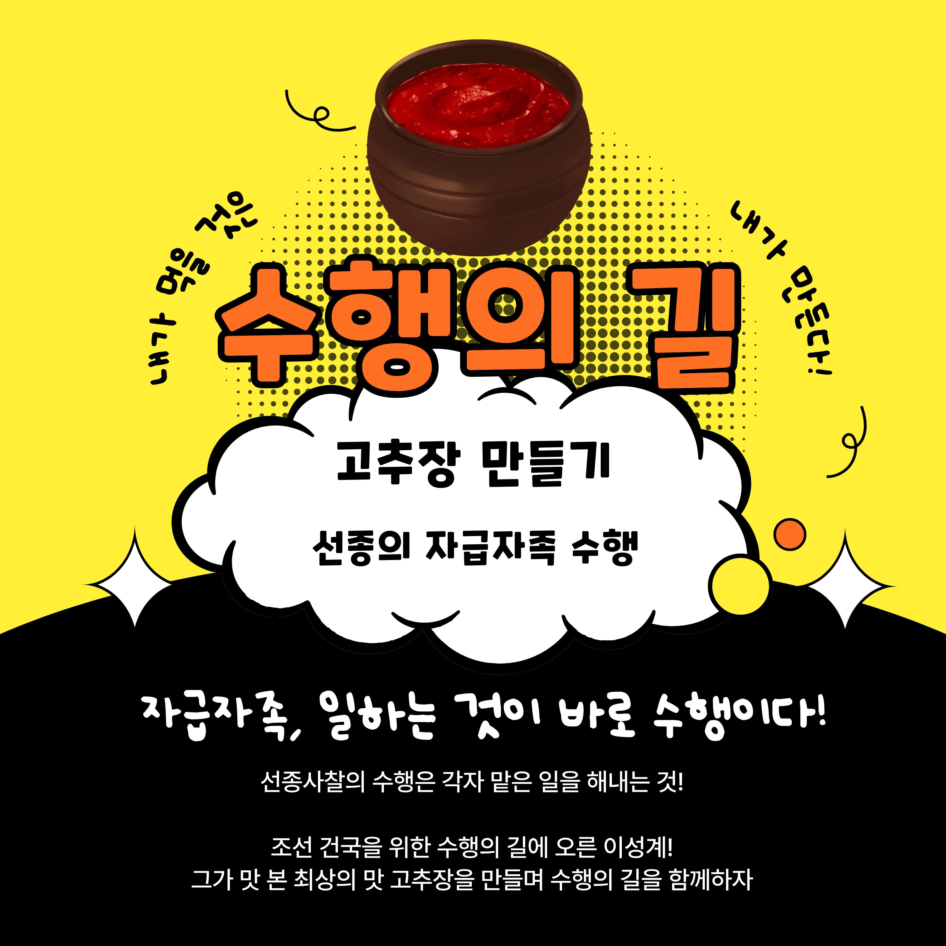 [2026년 생생국가유산 활용 사업] 유네스코 웰컴투 회암사: 회암사路 클래스 - 사전예약 할인 이벤트 안내 이미지6