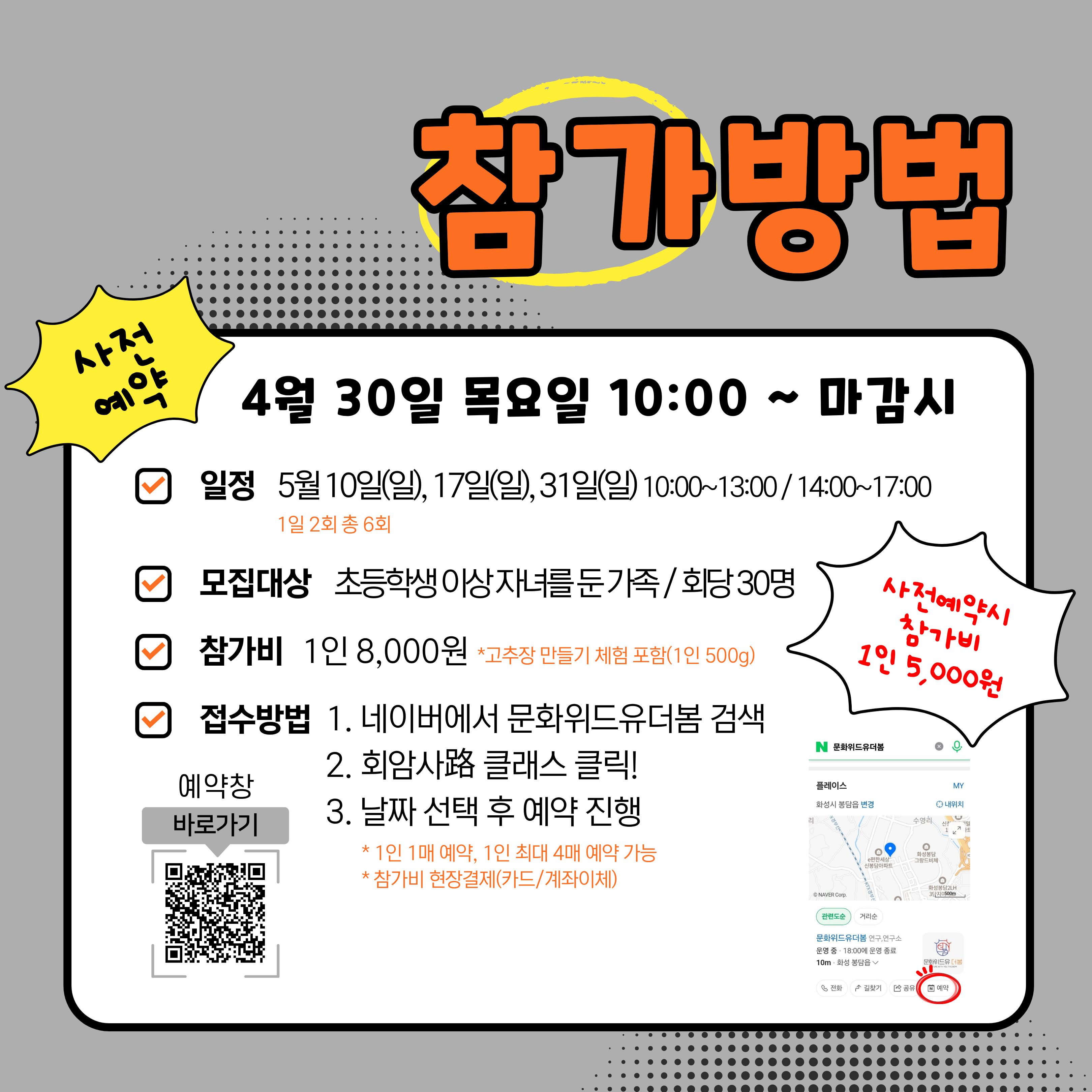 [2026년 생생국가유산 활용 사업] 유네스코 웰컴투 회암사: 회암사路 클래스 - 사전예약 할인 이벤트 안내 이미지8
