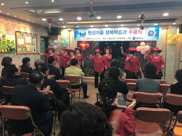 천성마을, 감동과 행복이 있는 평생학습마을로 거듭나다! 이미지