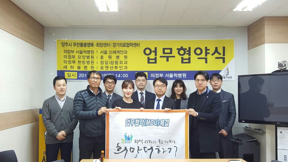 의료 사각지대 해결을 위한 업무협약식 가져 이미지