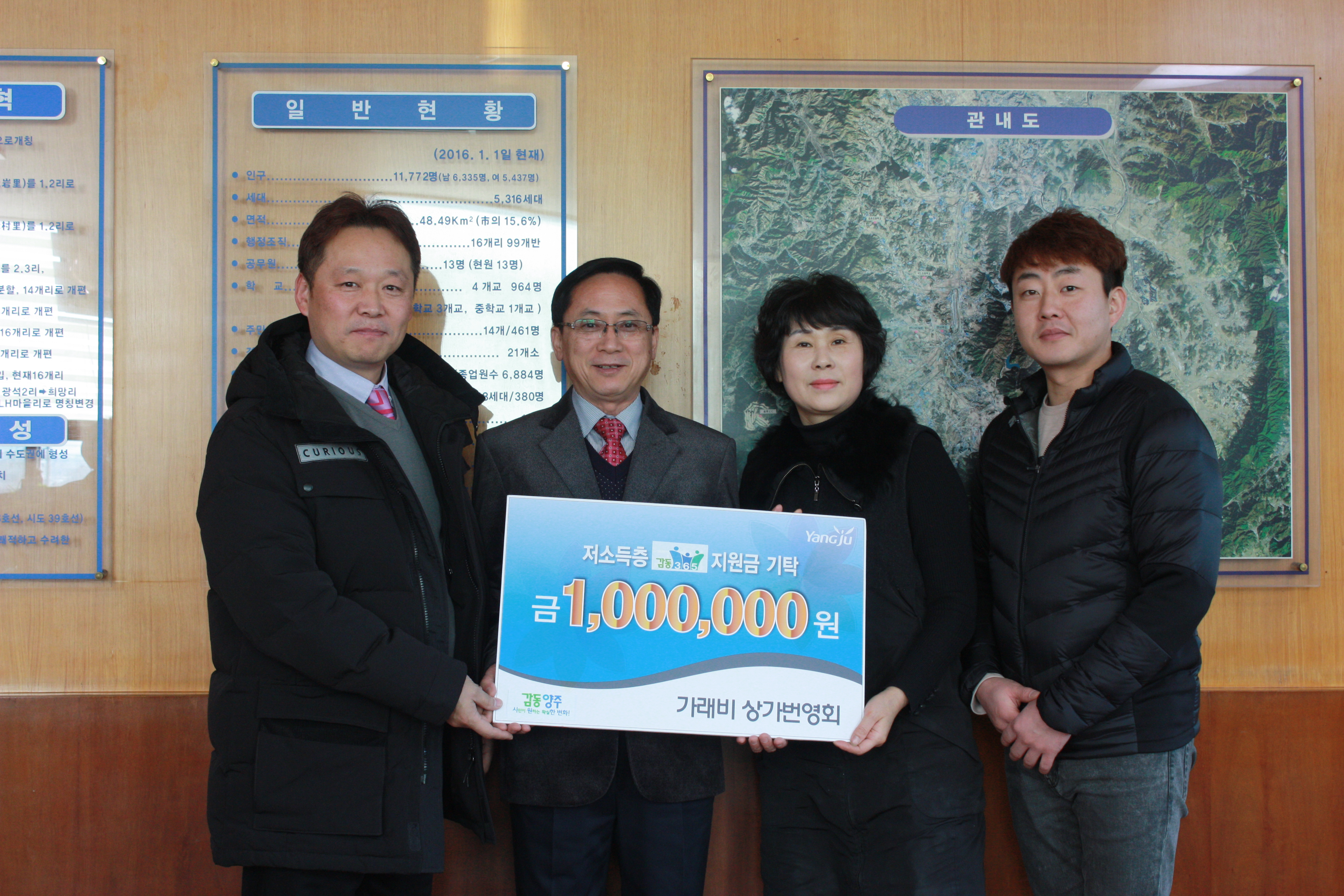 양주시 광적면 가래비상가 번영회, 기부금 지원 이미지