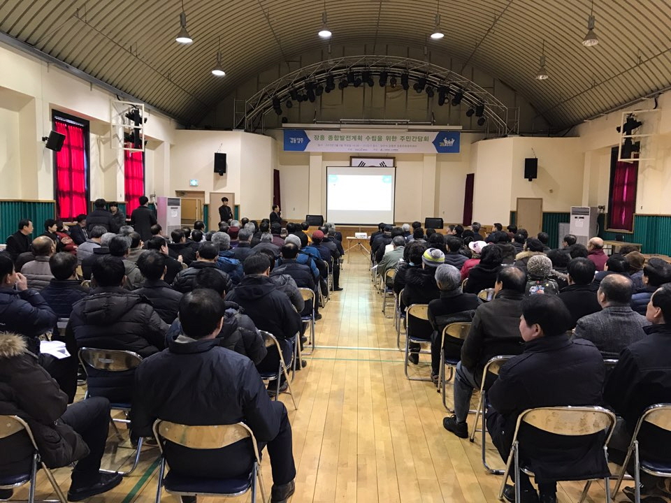 양주시 장흥종합발전계획수립 연구용역 주민간담회 개최! 이미지