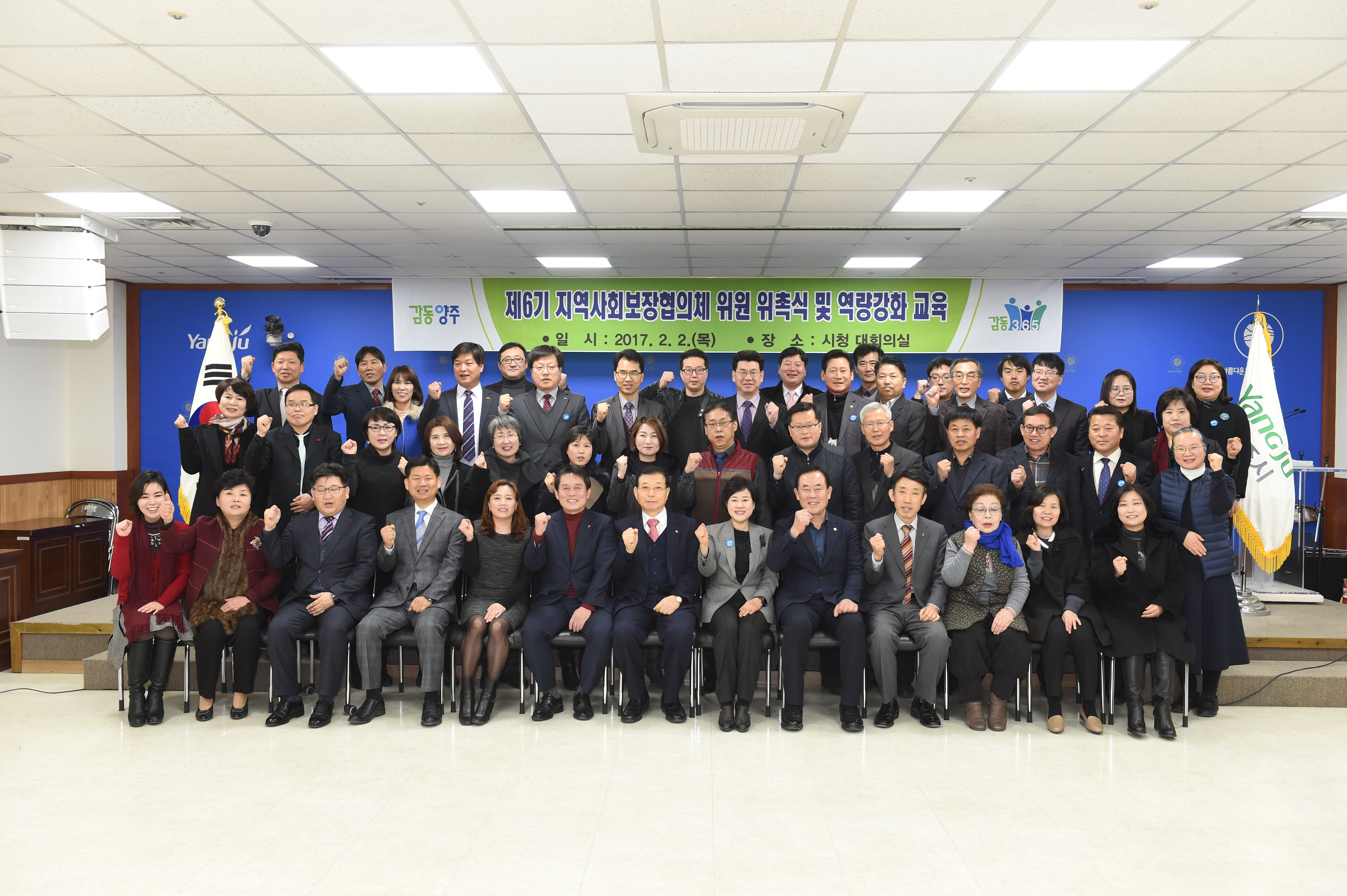 양주시 제 6기 지역사회보장협의체 위원 위촉 식 가져 이미지