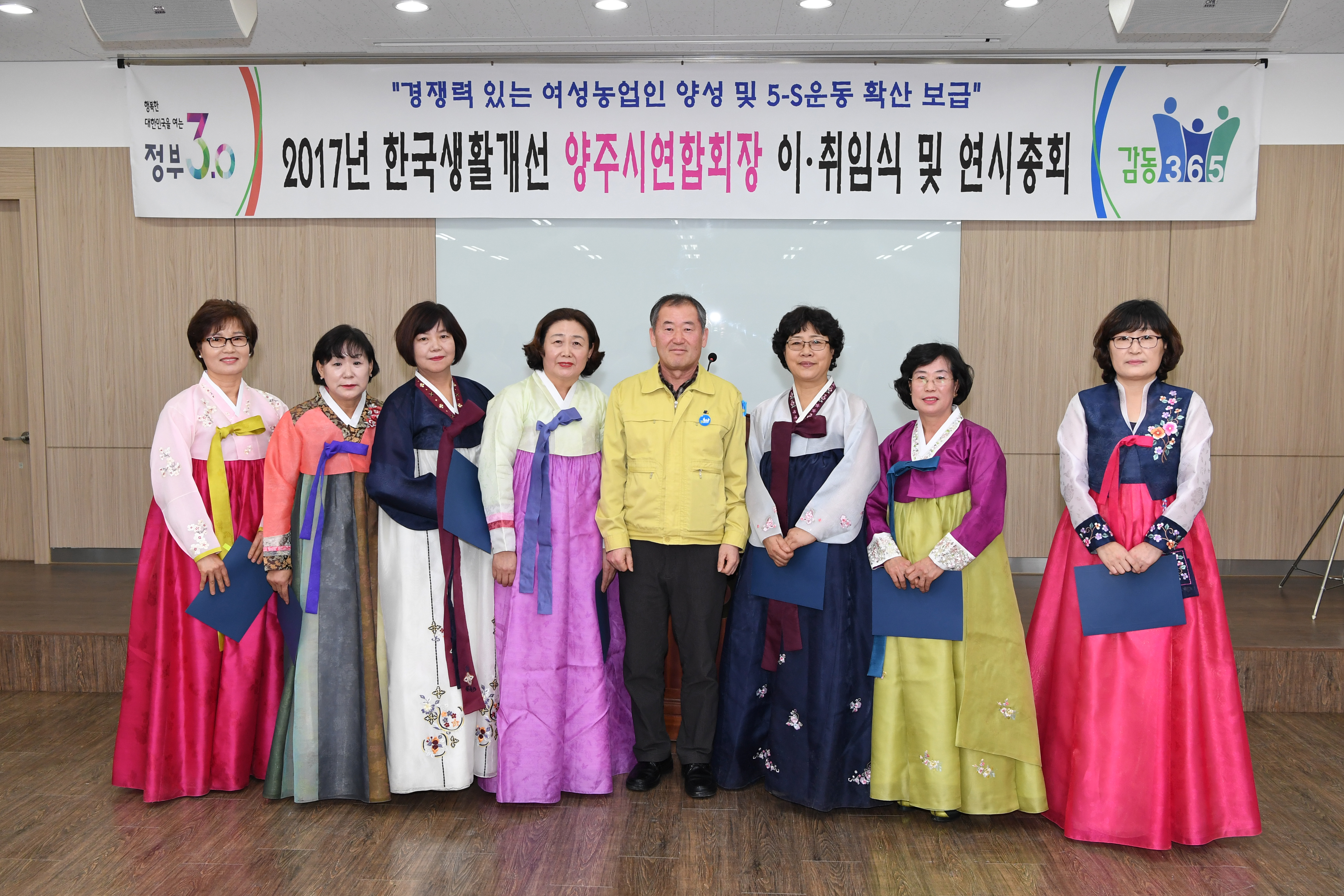 한국생활개선양주시연합회 회장 이 ․ 취임식 가져 이미지