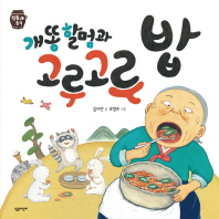 열두달 테마가 있는 양주시 도서관 6월의 주제는 ‘식사하셨어요’ 이미지