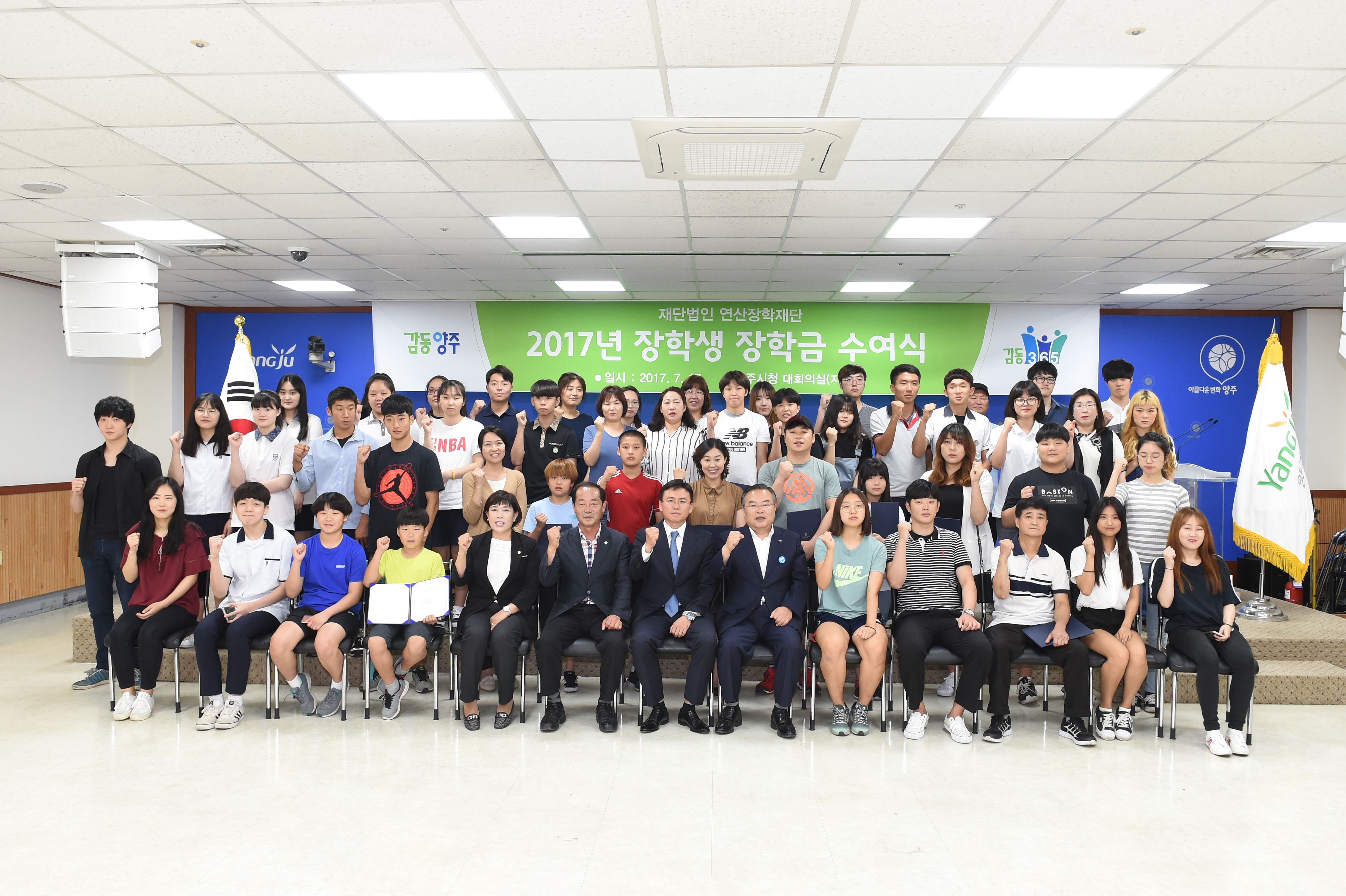연산장학재단, 2017년 장학증서 수여식 개최 이미지