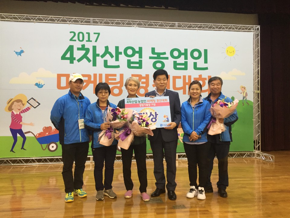 양주시, 2017 농업인 마케팅 경진대회 ‘대상’등 3개 분야 수상 이미지