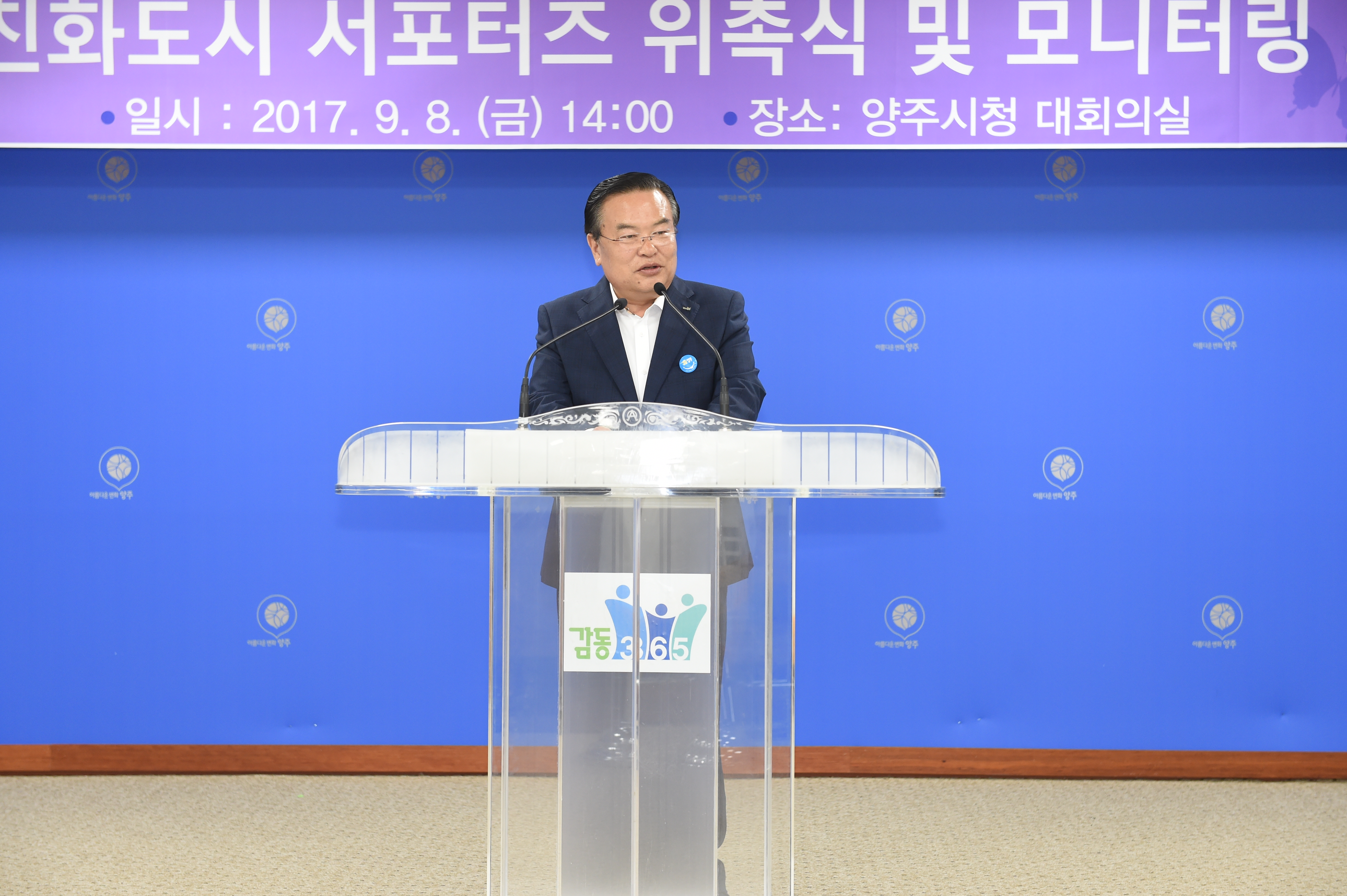 양주시, 여성친화도시 서포터즈 위촉식 및 모니터링 교육 실시 이미지