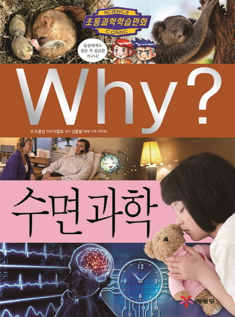 열두달 테마가 있는 양주시 도서관, 11월의 주제 ‘지난밤, 안녕히 주무셨습니까?’ 이미지