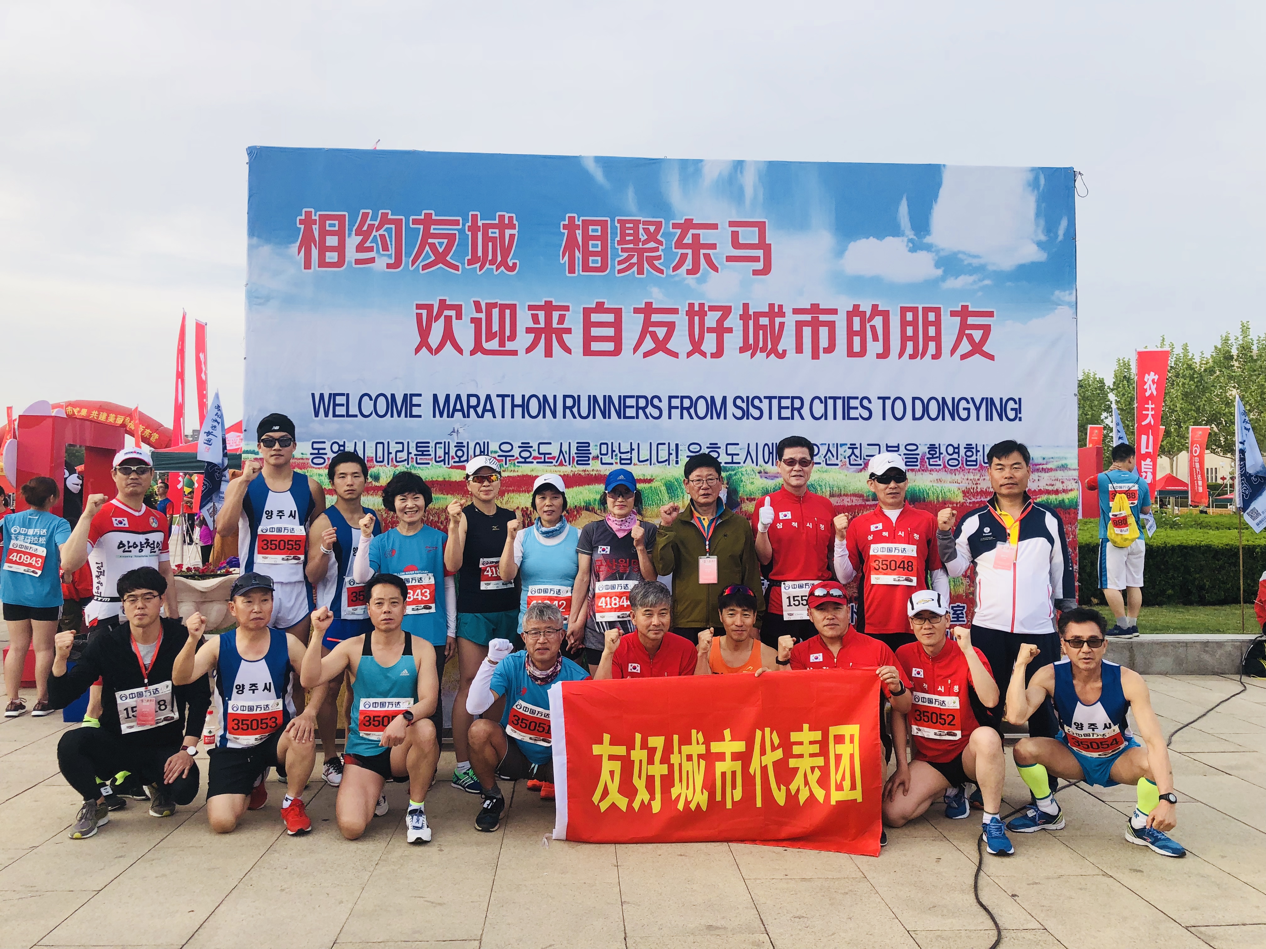 양주시 마라톤 선수단, 중국 둥잉시 황하국제마라톤대회 참가 이미지