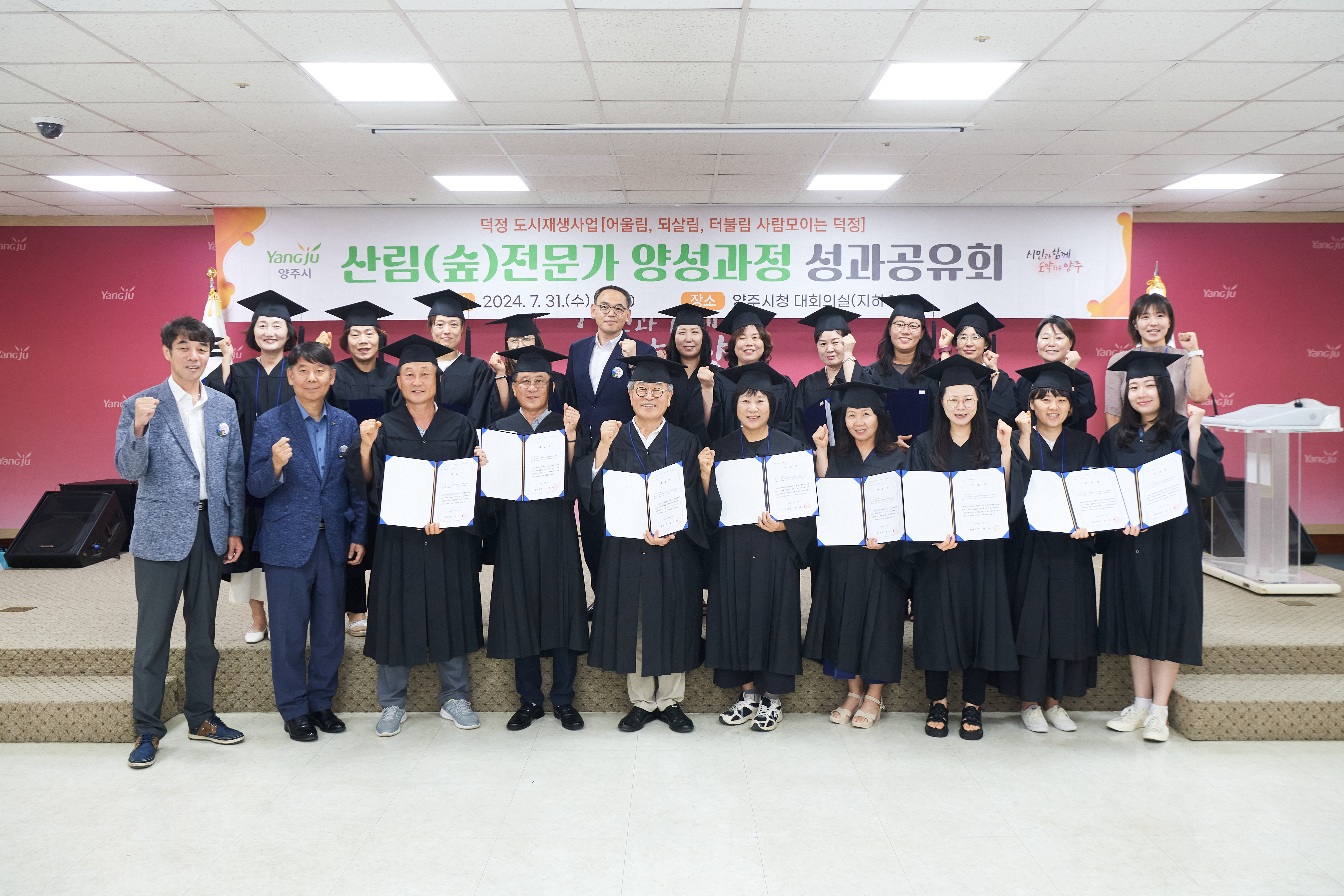 양주시, 덕정 도시재생 사업 ‘산림(숲) 전문가 양성 과정’ 성과공유회 개최 이미지