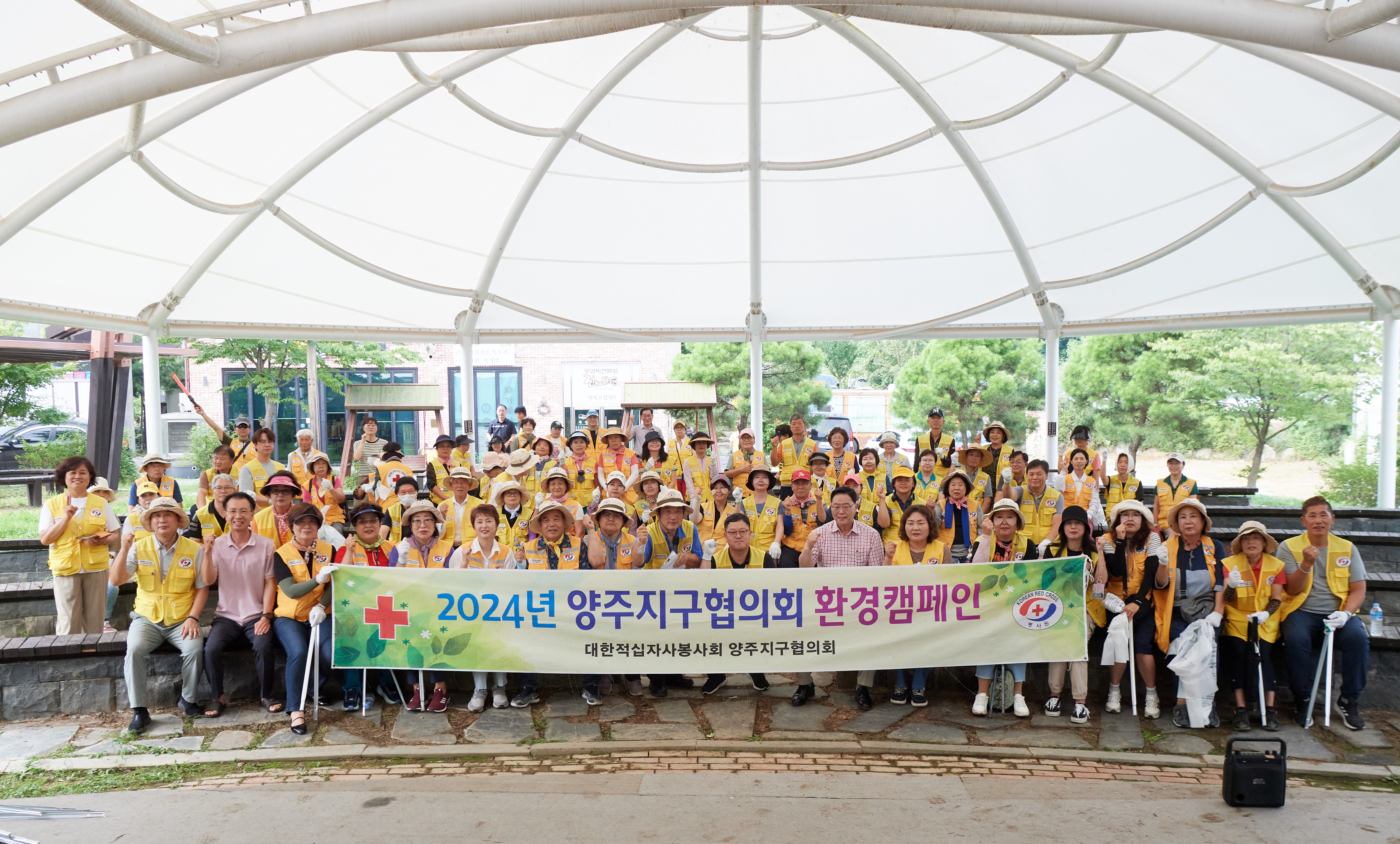 대한적십자사봉사회 양주지구협의회 장흥면서 환경캠페인 진행 이미지