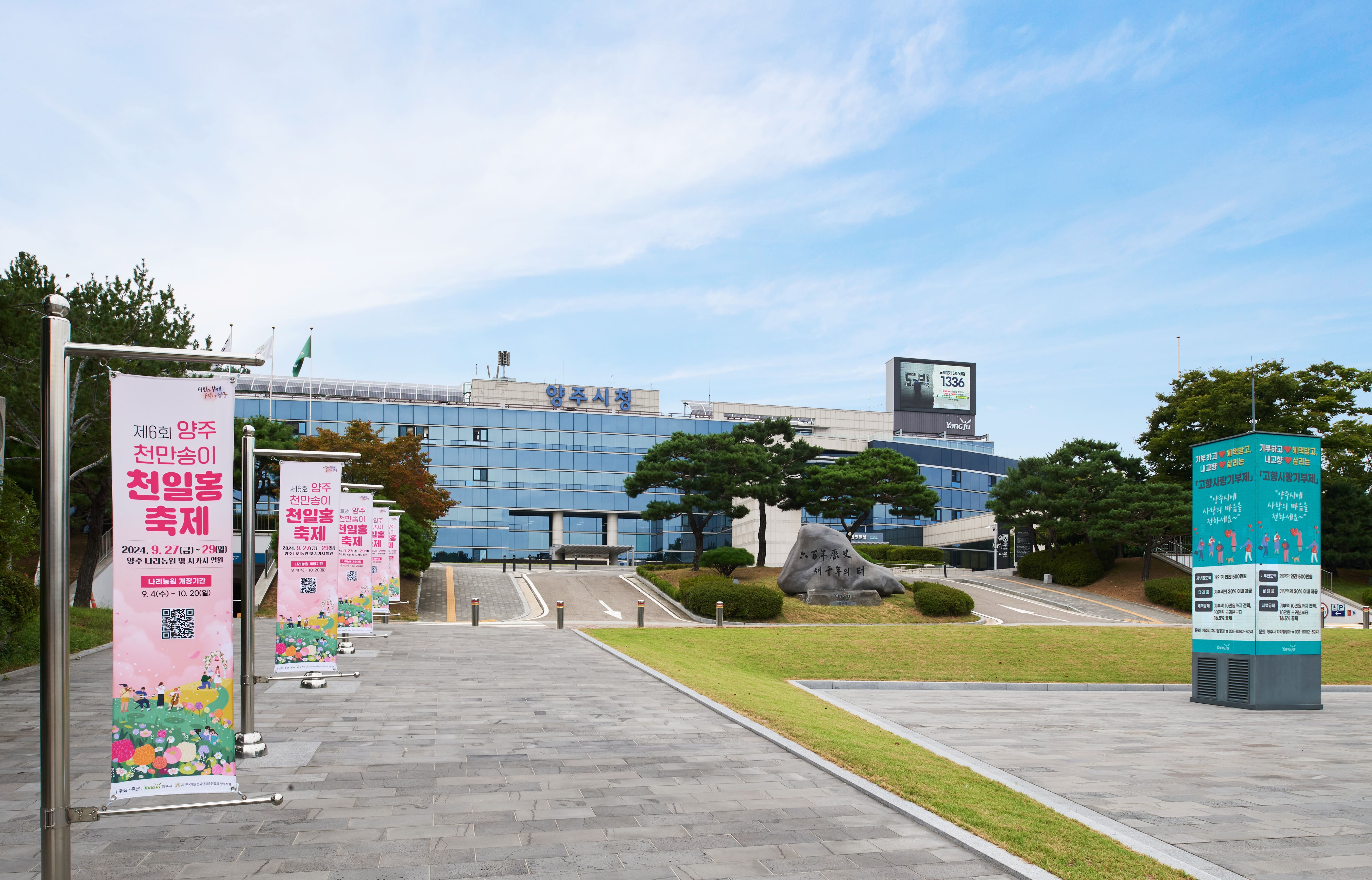 양주시, 2024년 민방위 보충 교육 실시 이미지