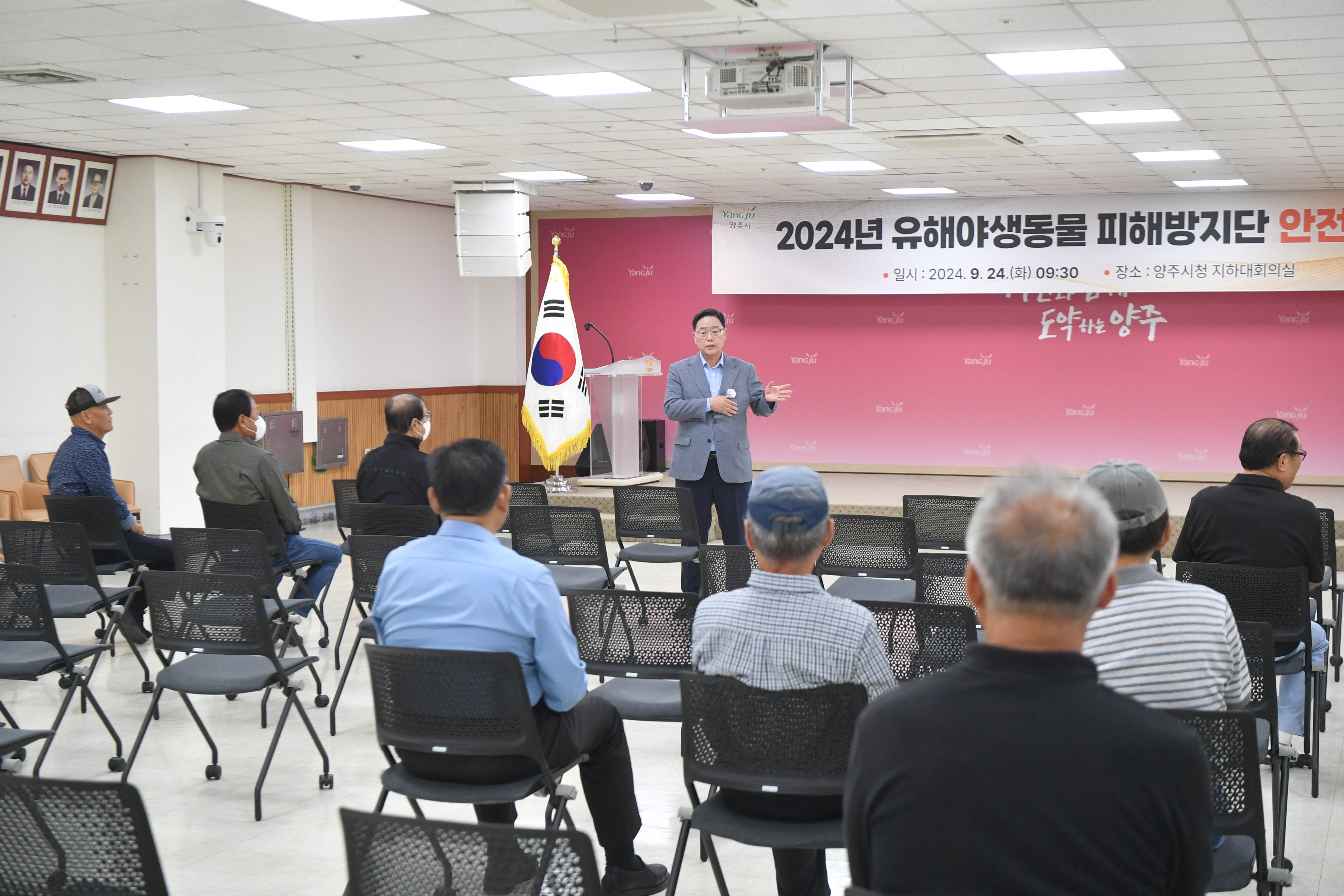 강수현 양주시장, ‘2024년 유해야생동물 피해방지단 안전교육’ 현장 방문ⵈ 관계자 격려 이미지