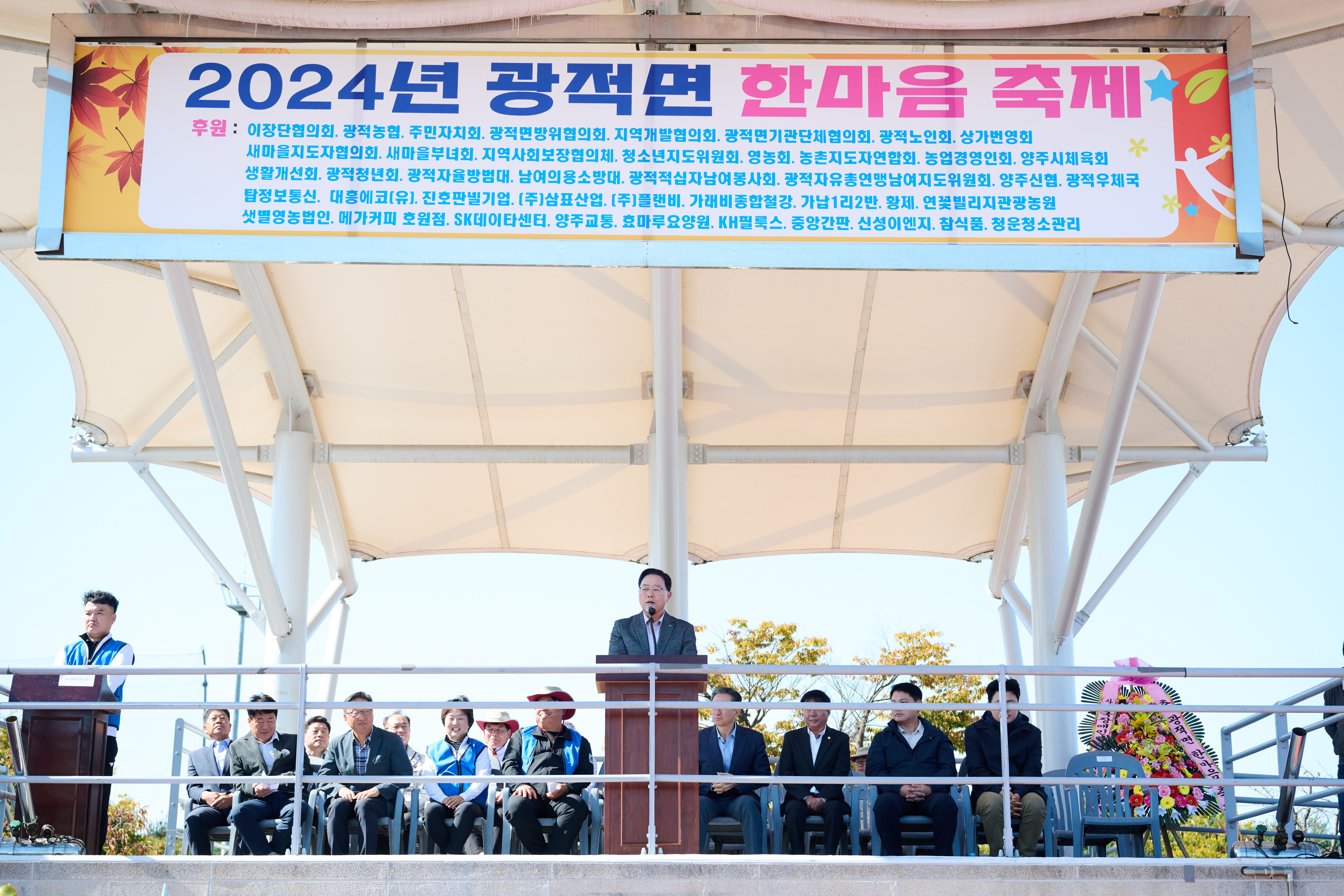 강수현 양주시장, ‘광적면 한마음 축제’ 참석ⵈ 관계자 격려 이미지