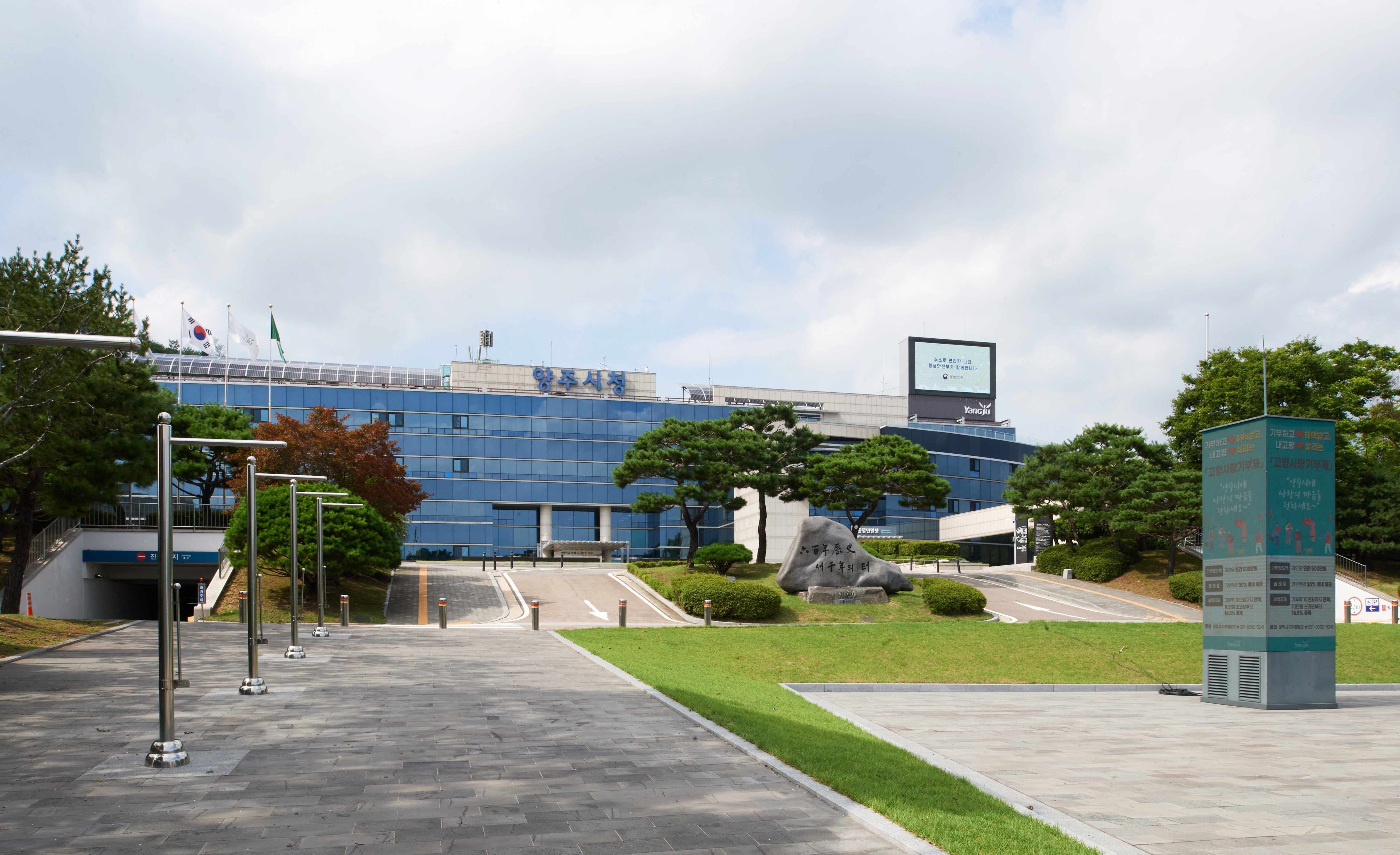 양주시, 개발제한구역 도로·상수도 주민지원사업 완료…지역주민 생활환경 개선 이미지