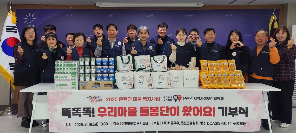 따뜻한 손길, 똑똑똑! 은현면의 1인 가구 돌봄 프로젝트 이미지