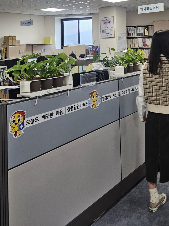 양주시, 사무실 속 청렴 길목! 부패 OUT, 청렴 IN! 이미지