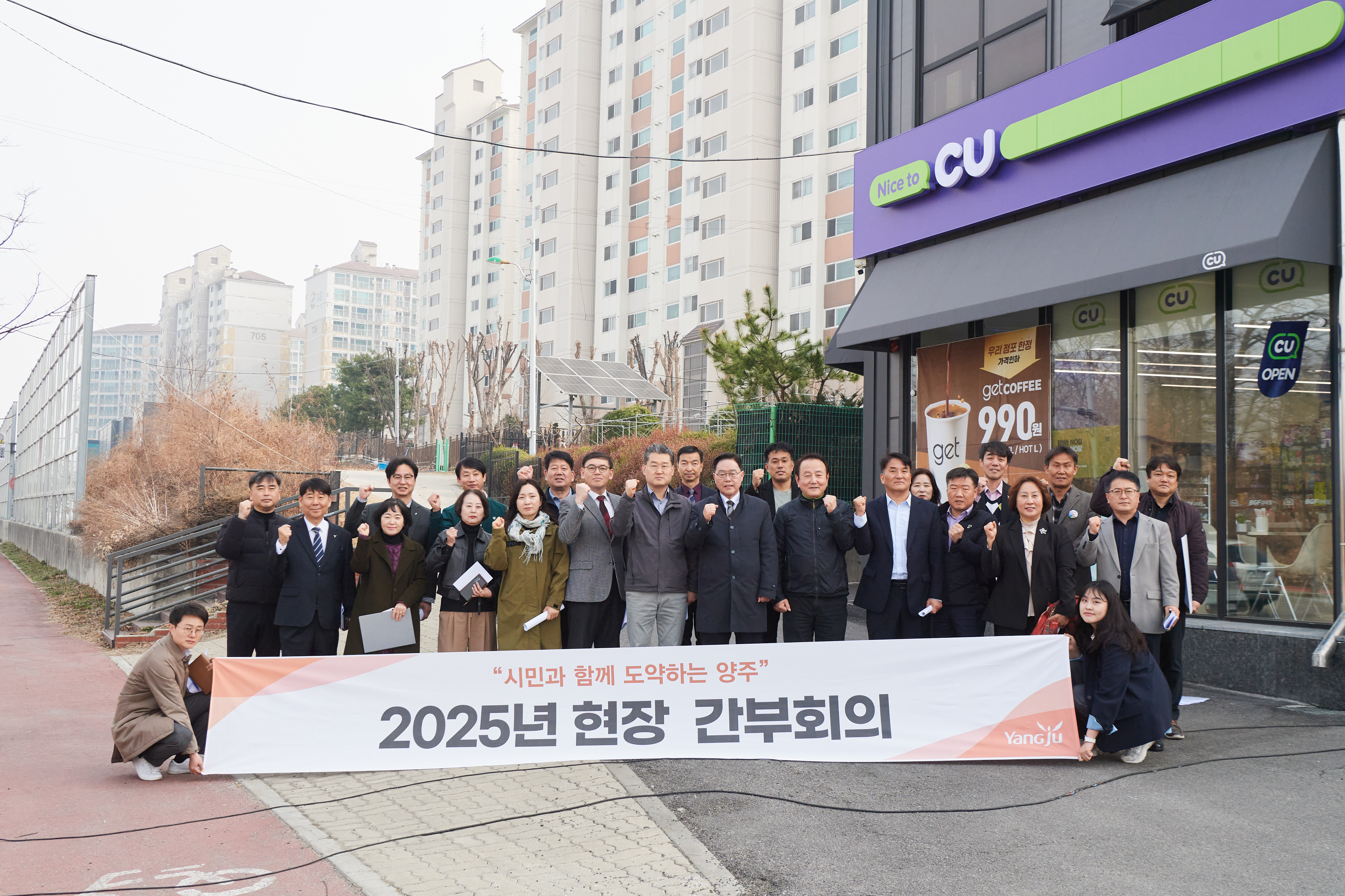 양주시, ‘2025년 3월 현장 간부회의’ 개최 이미지