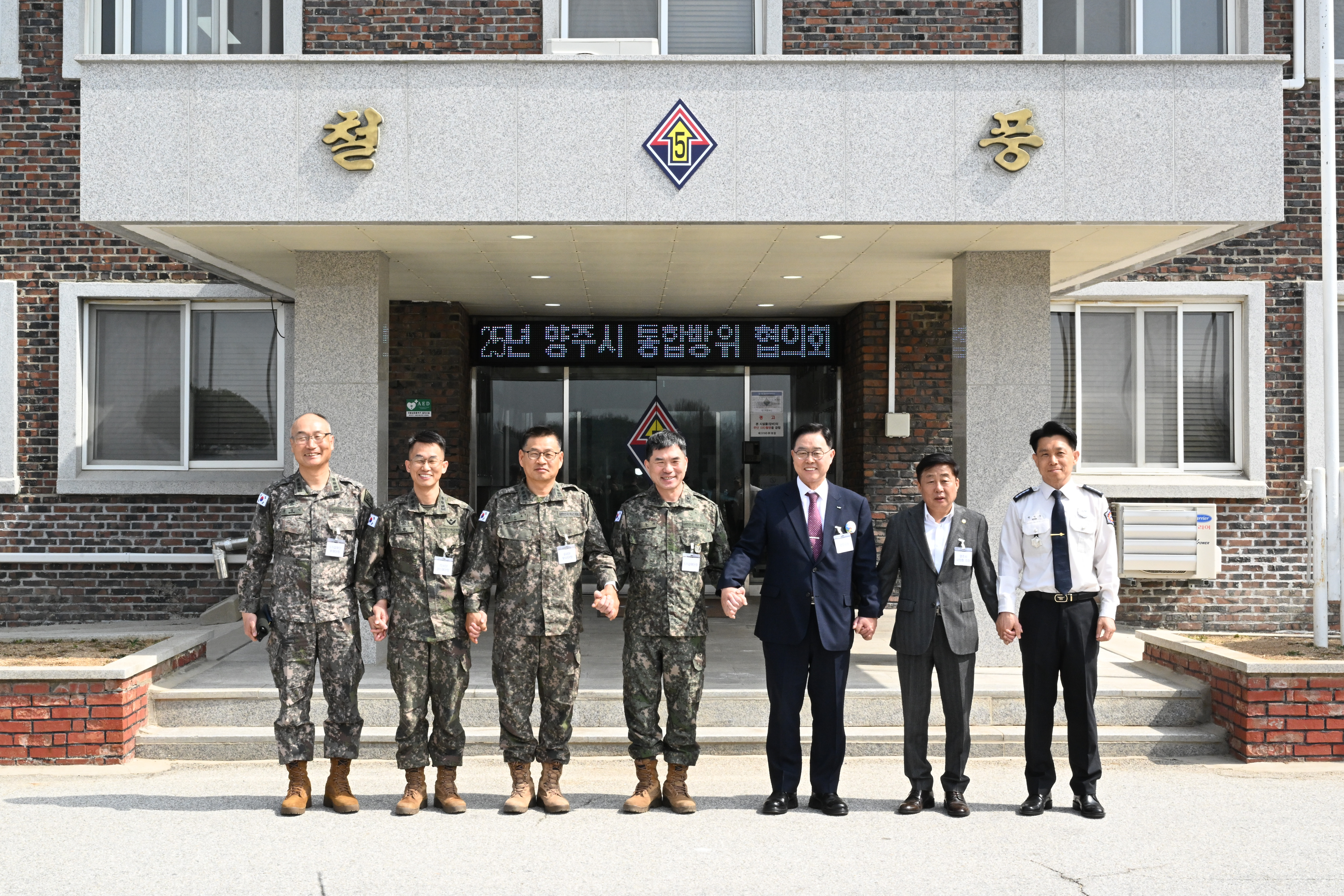 양주시, ‘2025년 1분기 통합방위협의회’ 개최… 민·관·군·경·소방 총력 대응 태세 강화 이미지