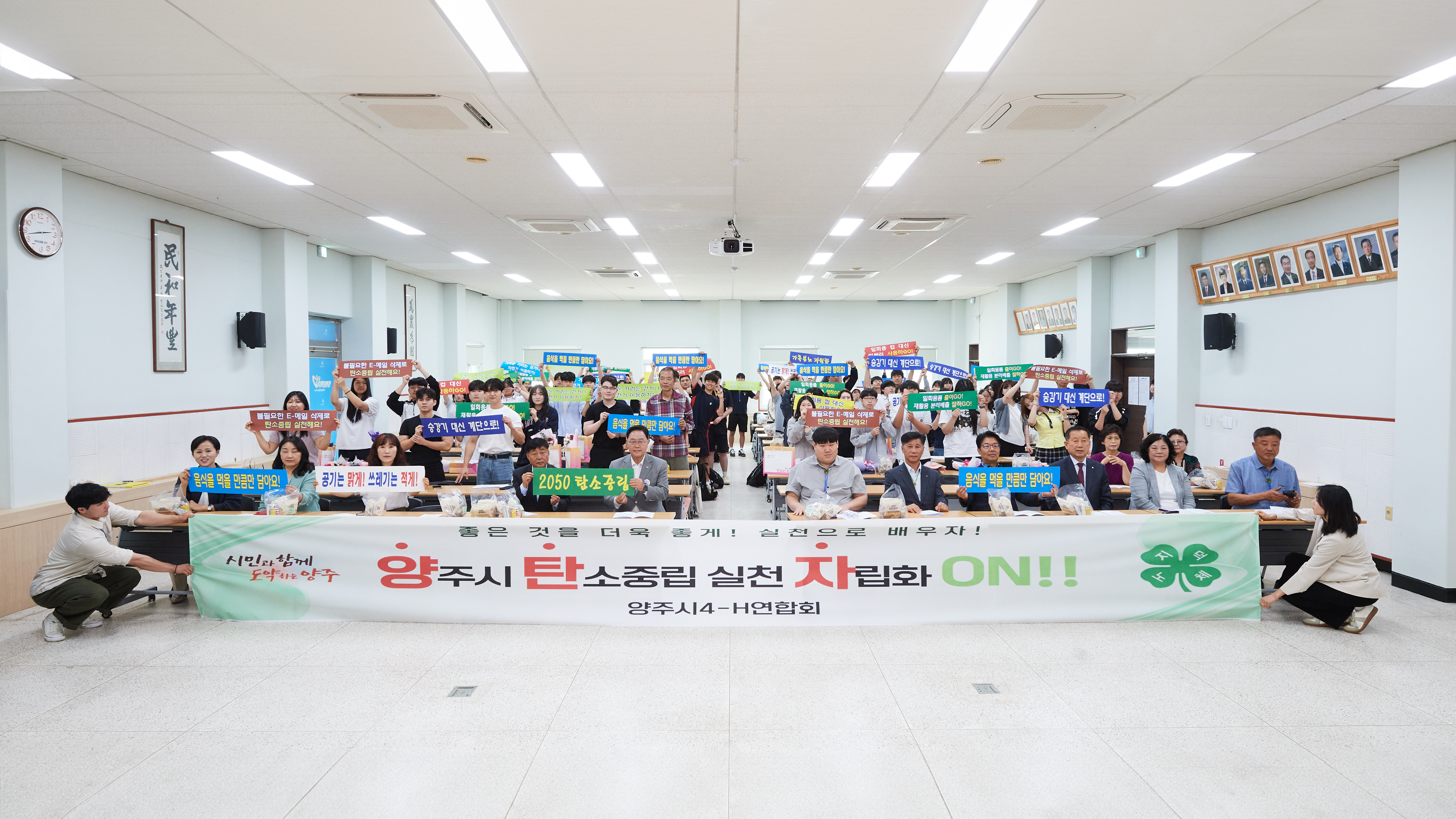 양주시, 2025년 양주시 4-H 청소년의 달 행사 ‘성료’ 이미지