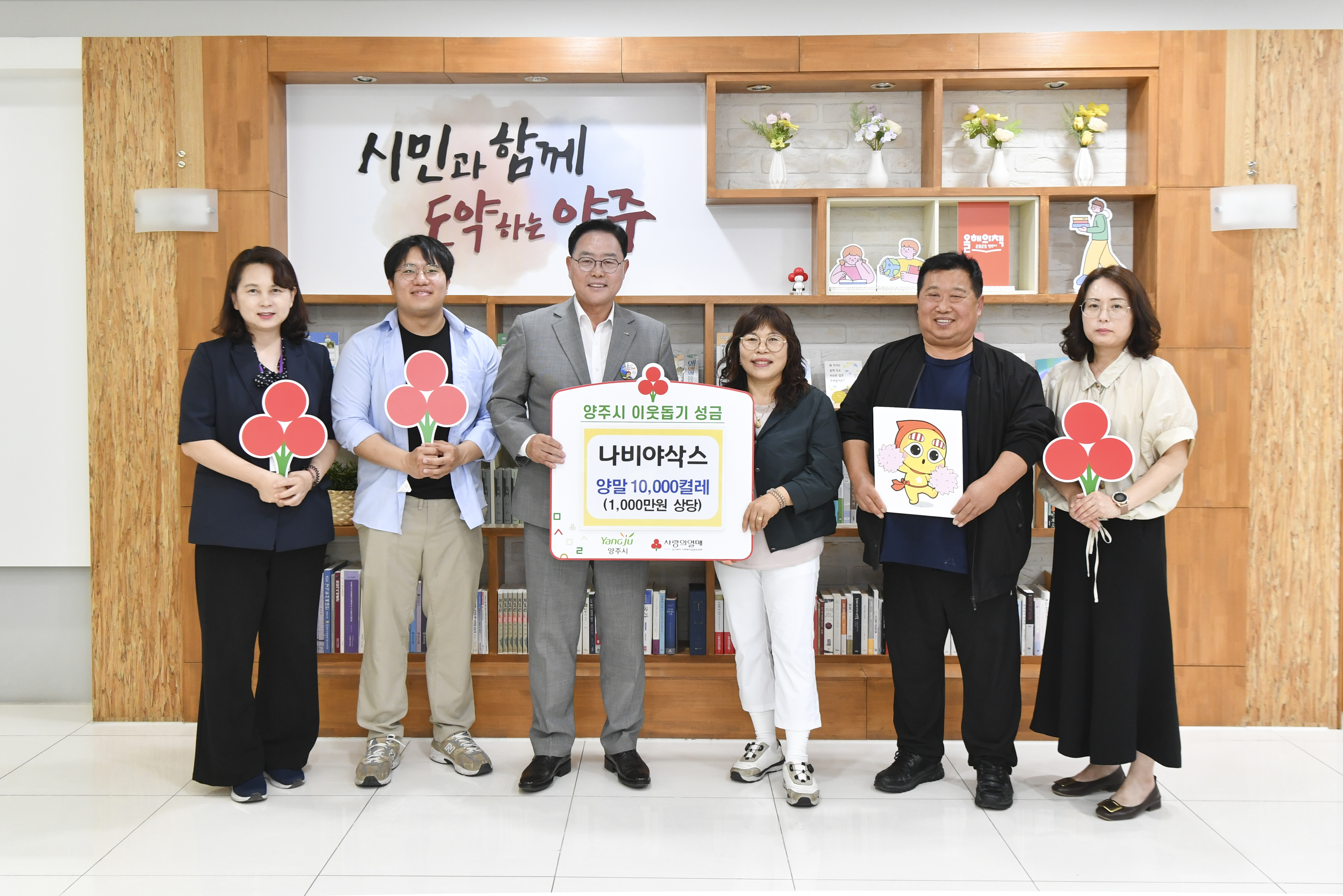 나비야삭스, 양주시에 양말 1만 켤레 기부…“보이지 않는 따뜻함 전하고 싶어” 이미지