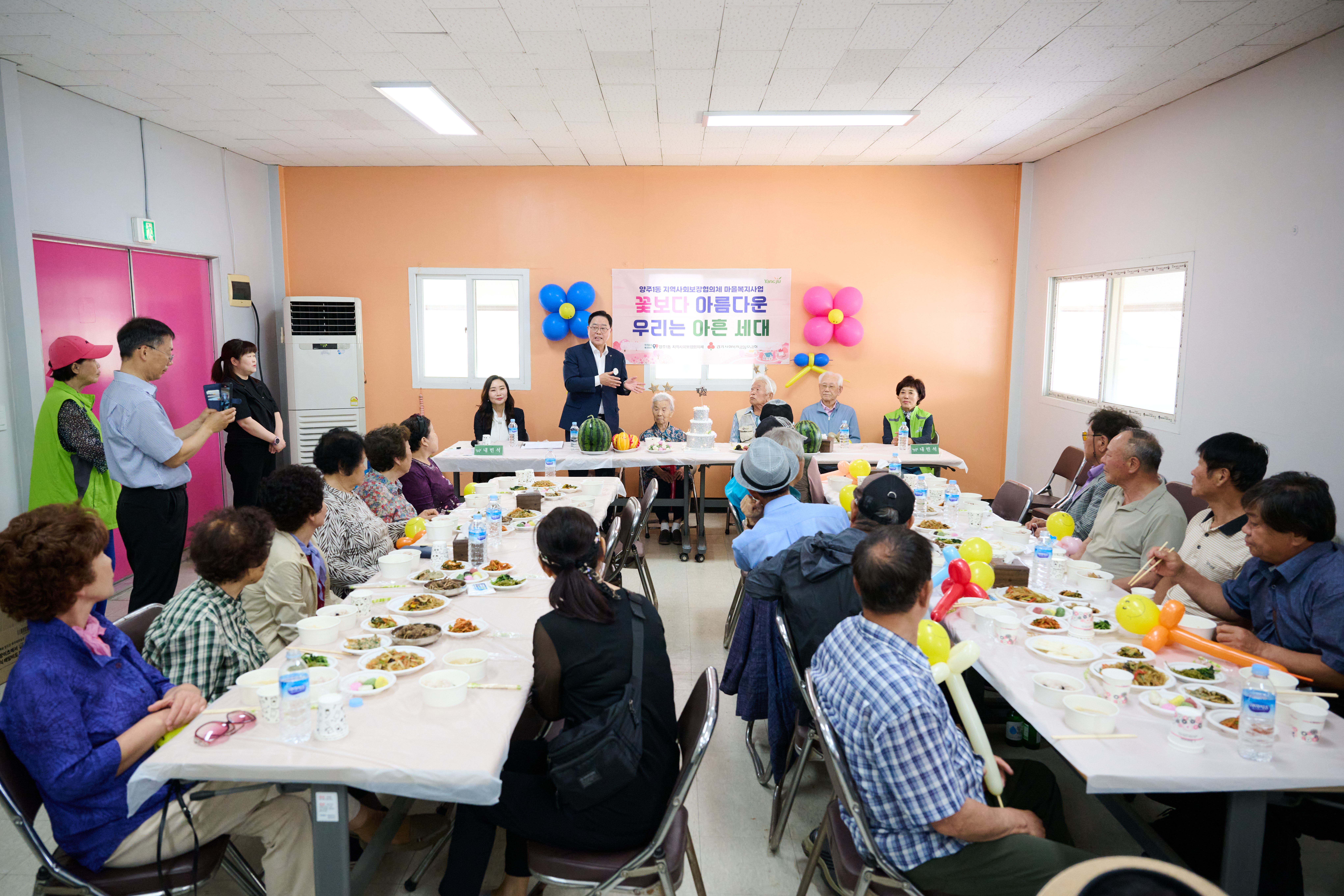“꽃보다 아름다운 아흔”ⵈ 양주시 양주1동 지역사회보장협의체, 어르신 위한 특별한 잔치 열어 이미지