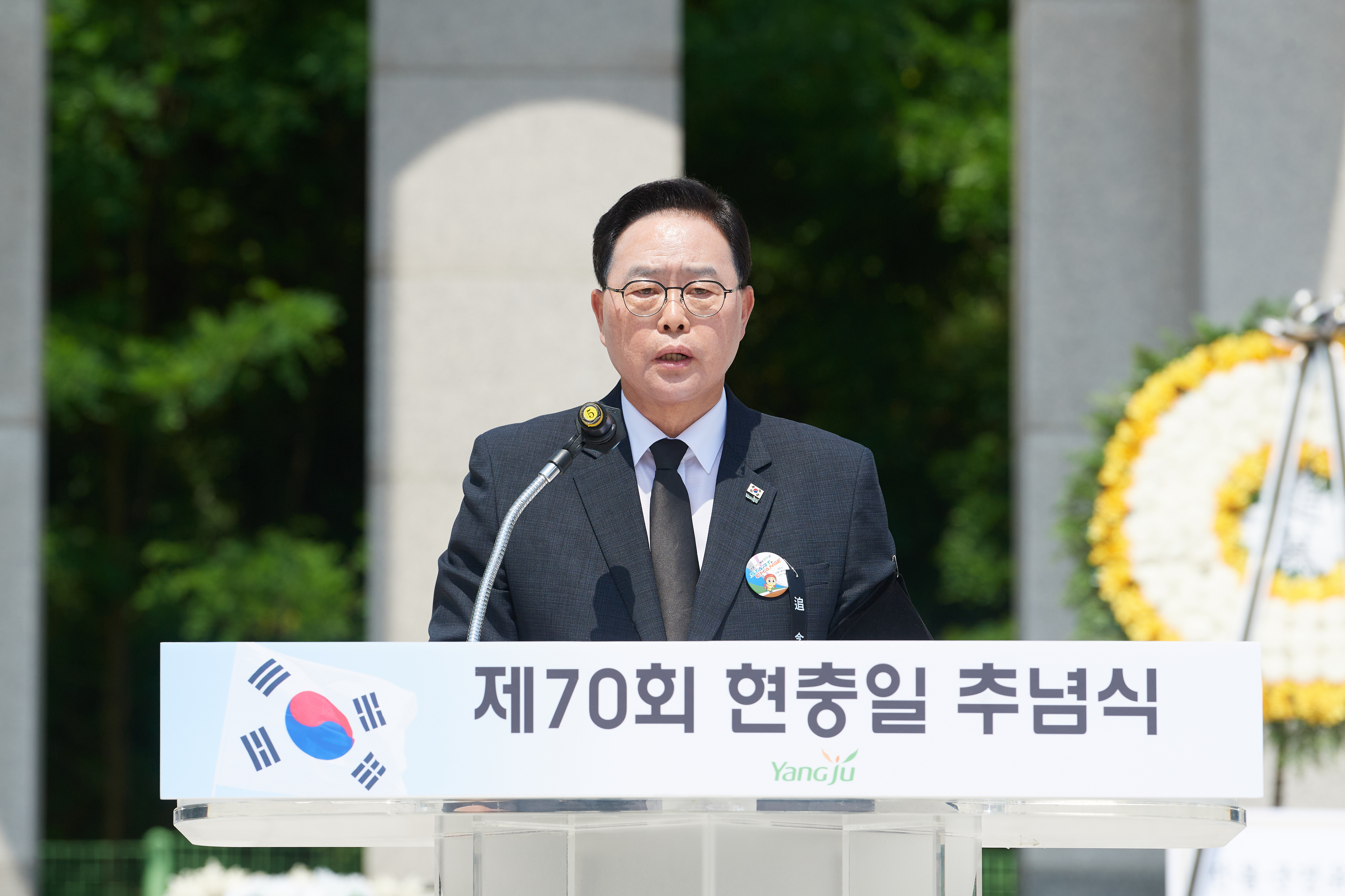 양주시, 제70회 현충일 추념식 거행…순국선열 넋 기려 이미지