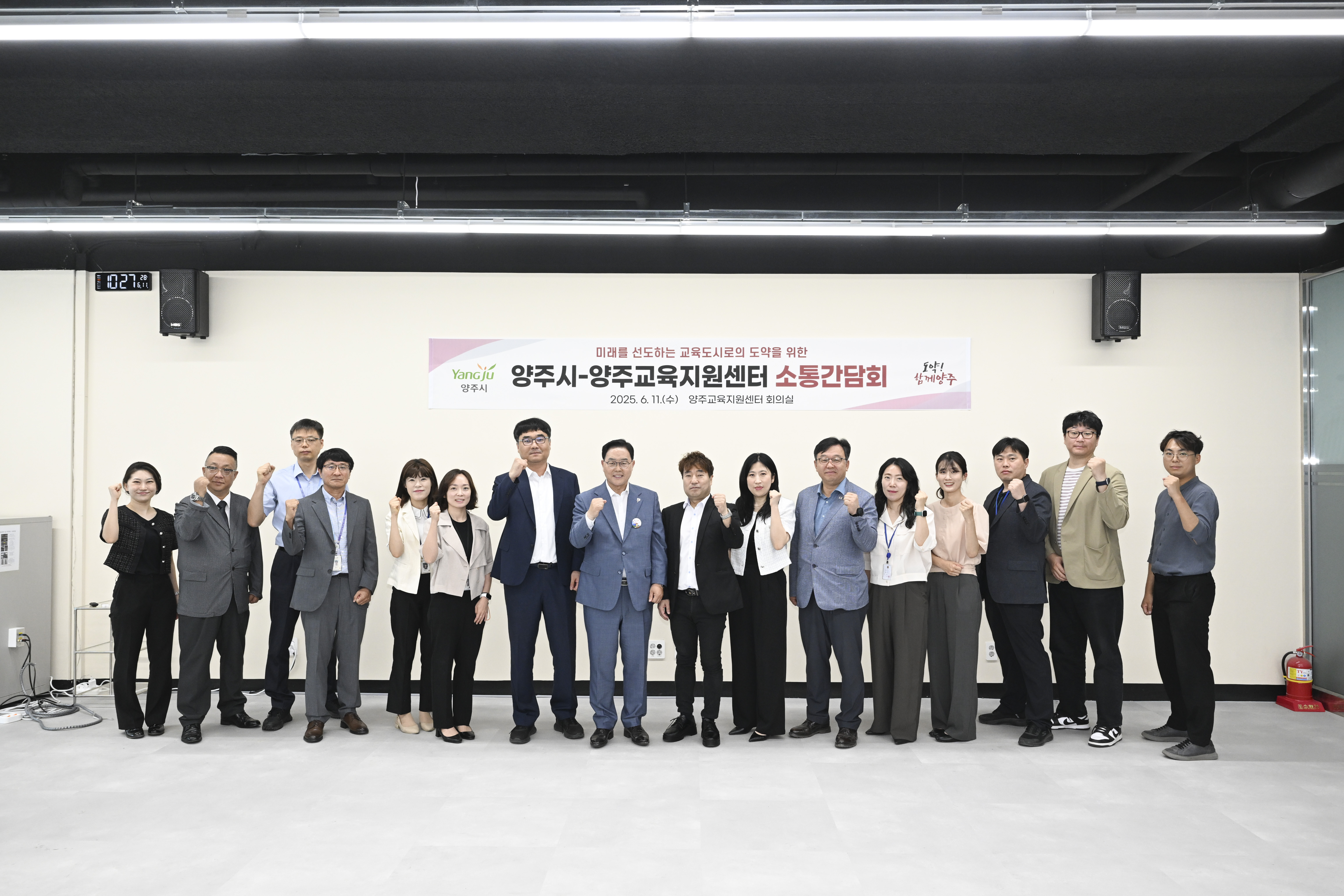 강수현 양주시장, ‘미래교육도시 실현’에 박차…양주교육지원센터와 교육 현안 간담회 개최 이미지