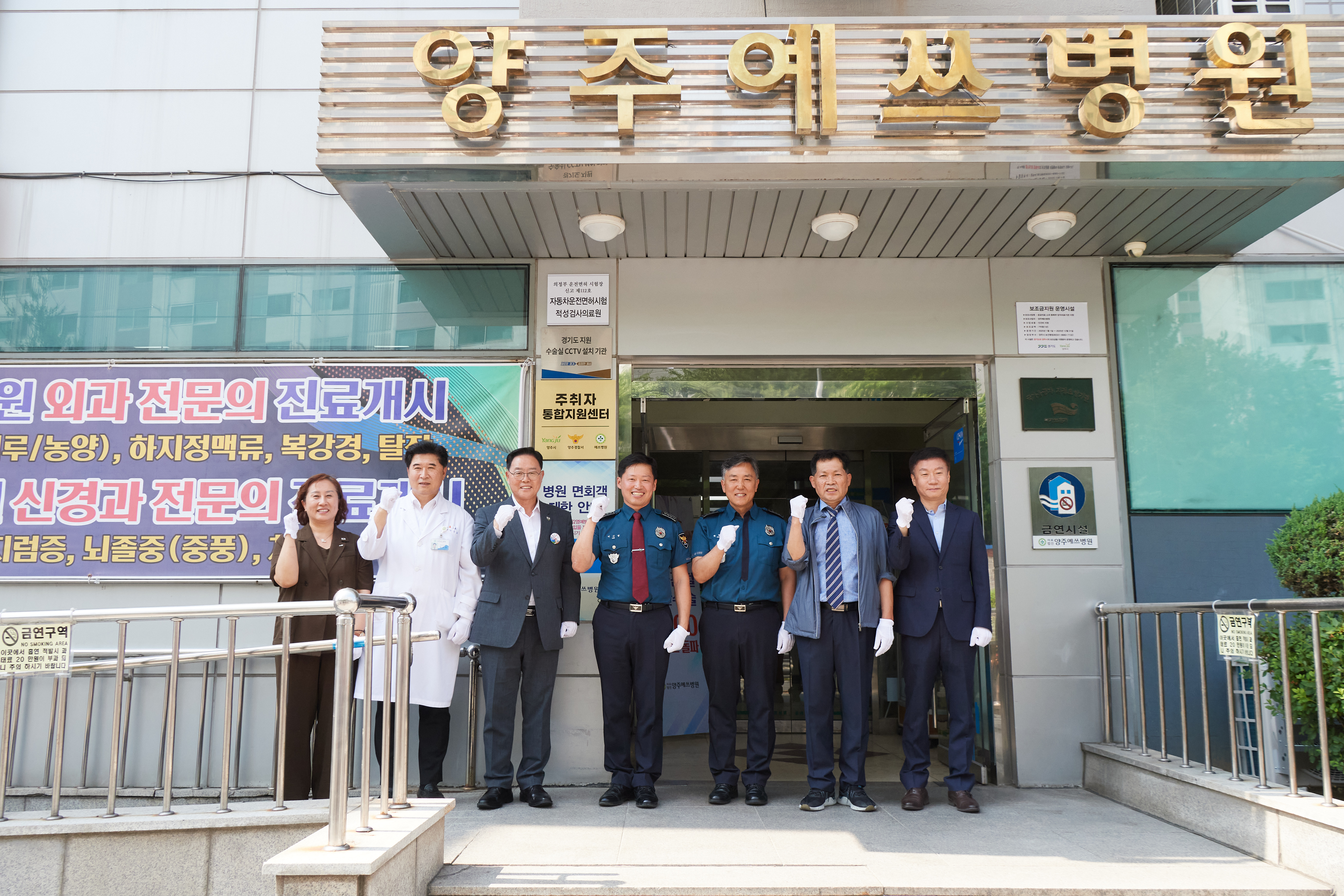 양주시, ‘주취자 통합지원센터’ 운영 협약 체결…전국 최초 ‘3자 협력 모델’ 구축 이미지