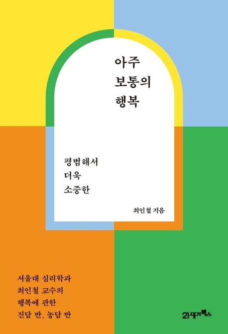 양주시 도서관, ‘열두 달 테마가 있는 도서관’ 운영…7월 주제는 ‘소확행 대신 아보하' 이미지