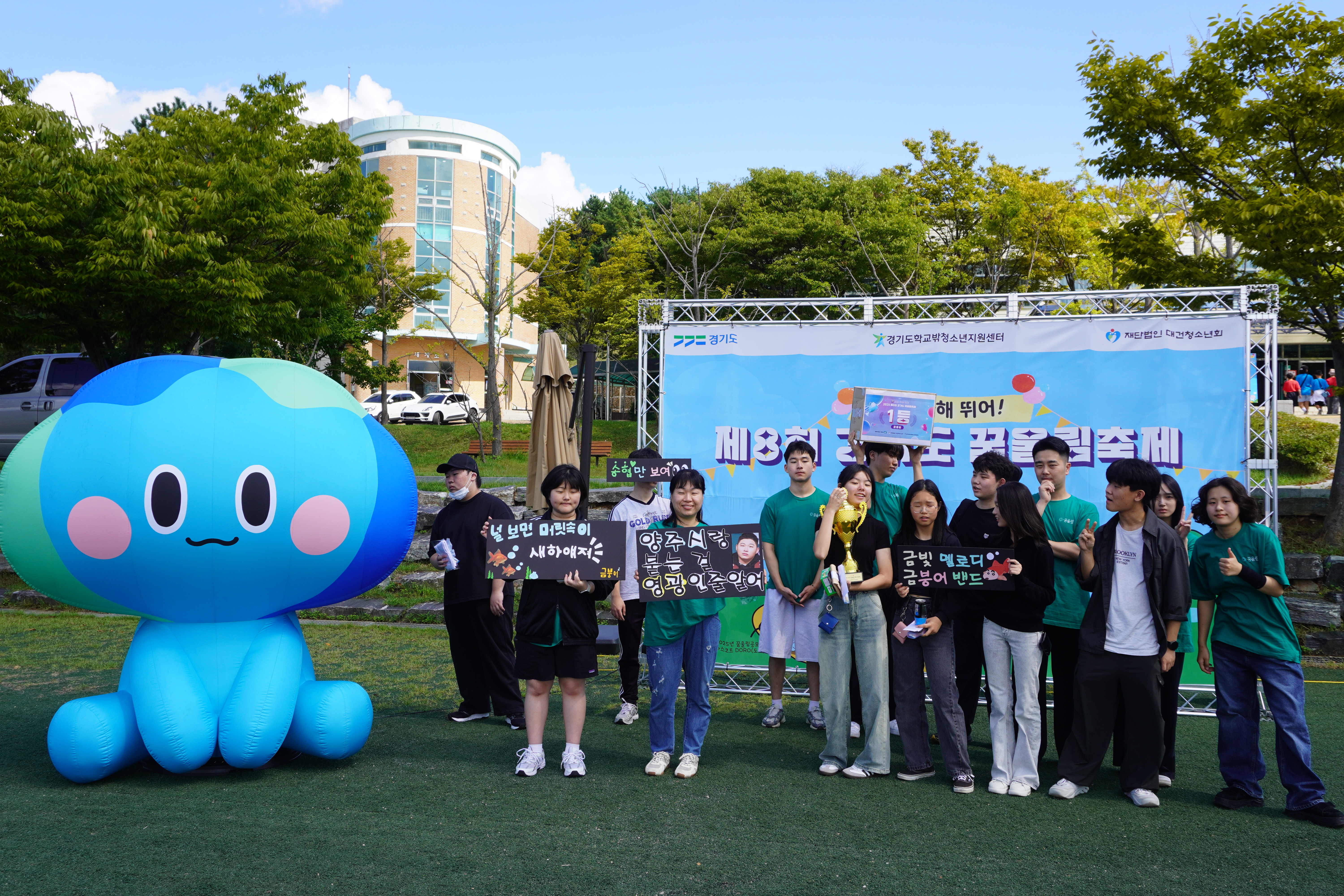 양주시 학교밖청소년지원센터, 제8회 경기도 꿈울림 축제서 수상 이미지