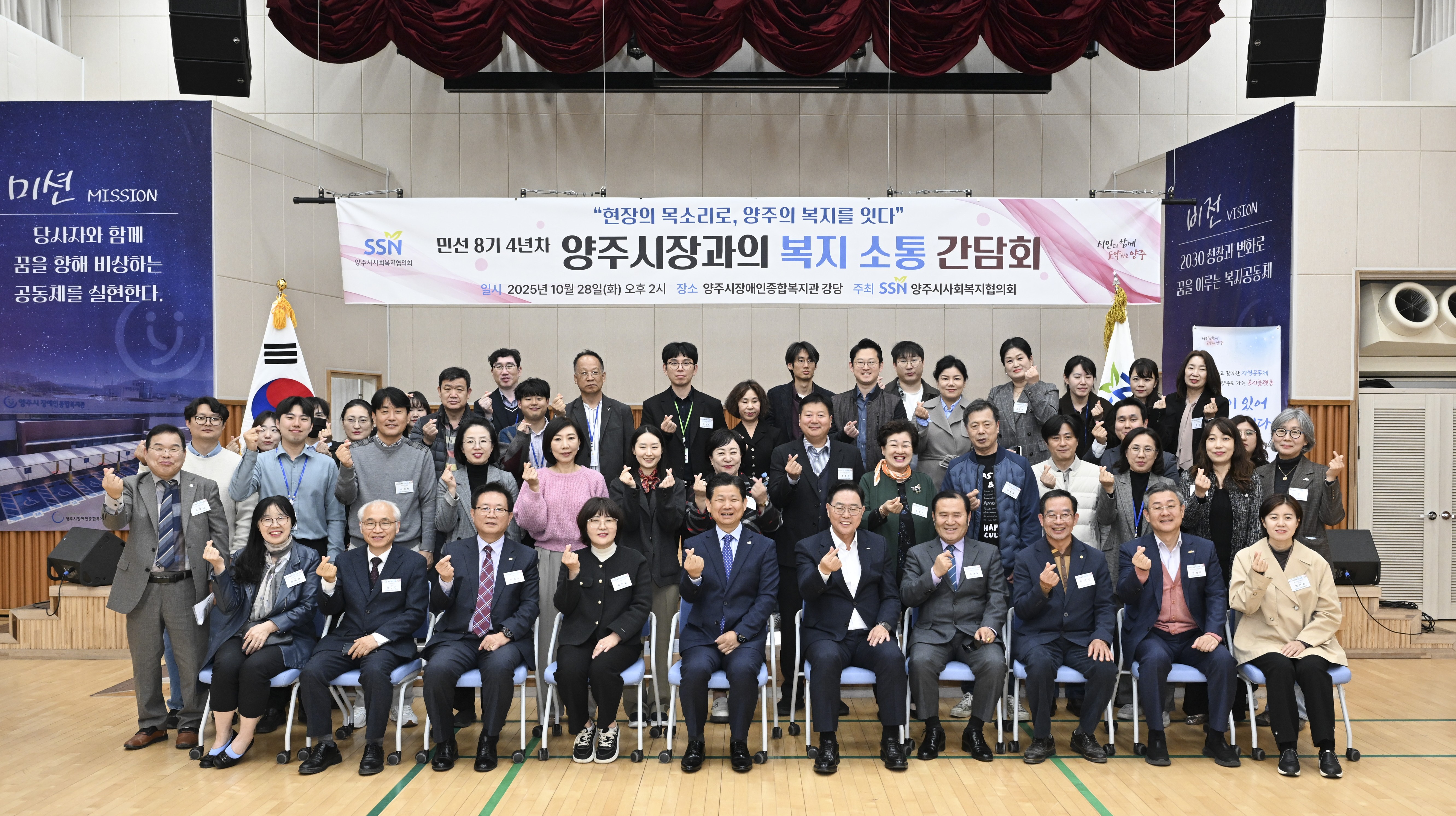 양주시 사회복지협의회, ‘민선8기 4년차 양주시장과의 복지 소통 간담회’개최 이미지