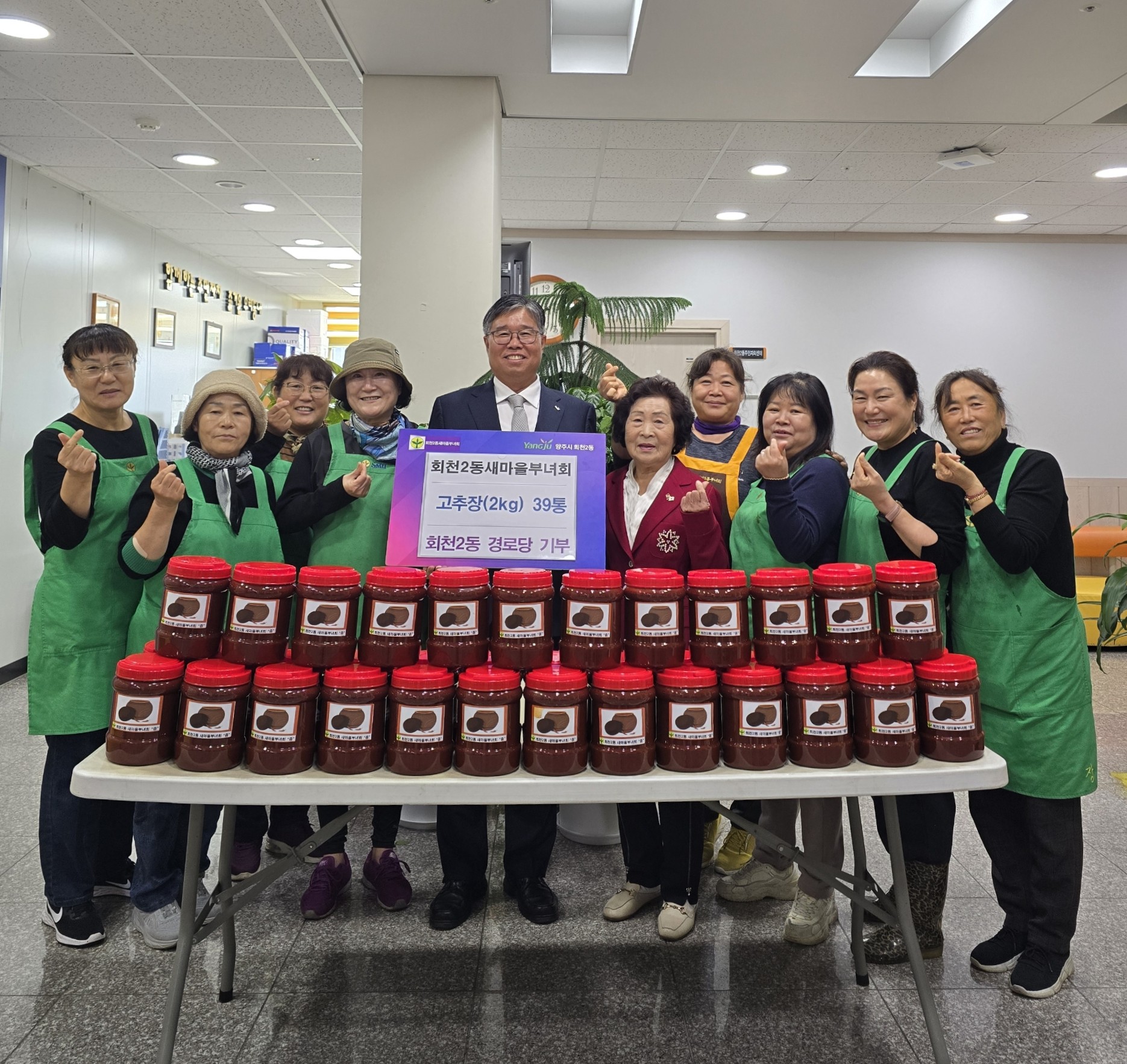 회천2동 새마을부녀회, 관내 경로당에 정성 담아 만든 고추장 전달 이미지