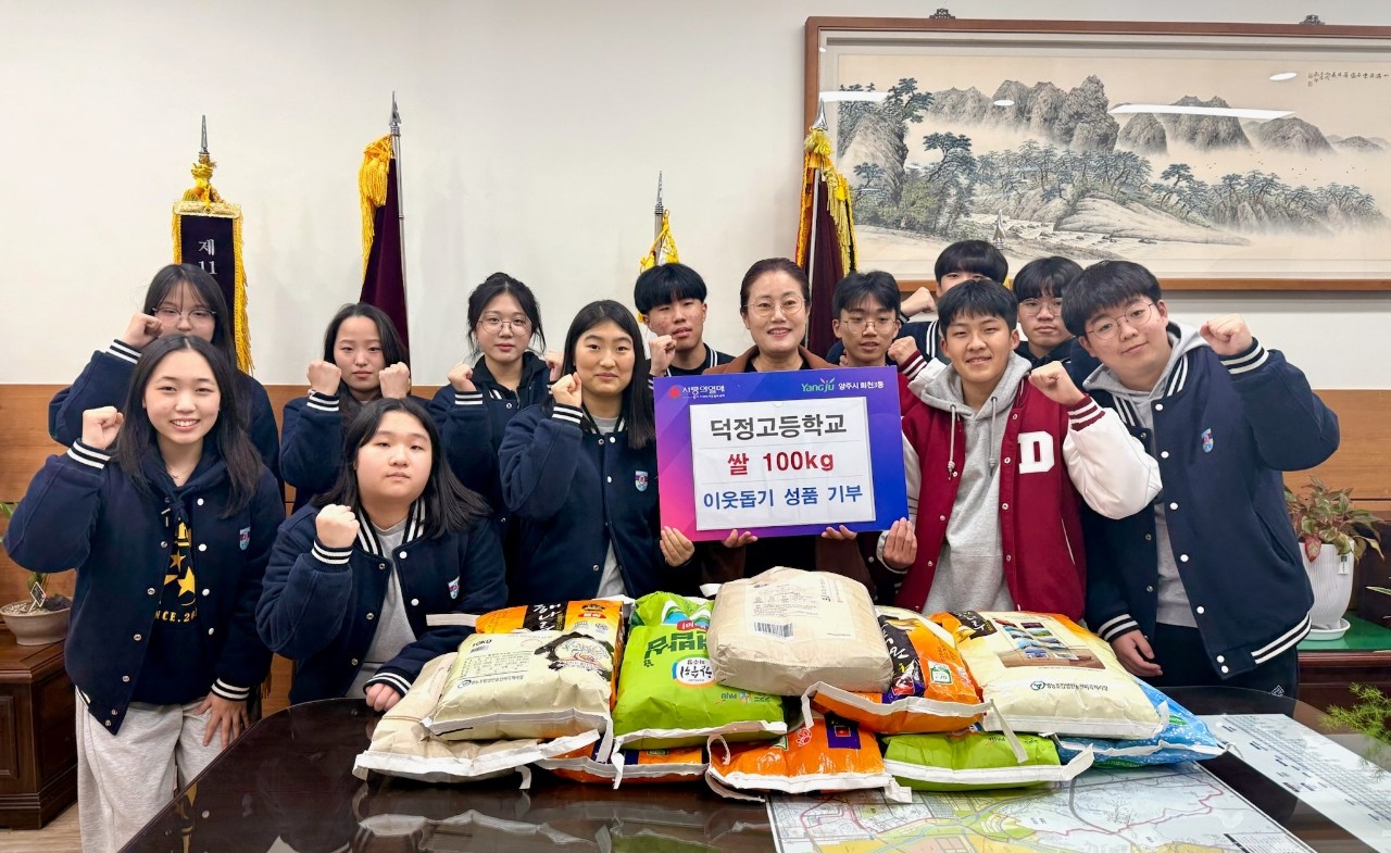 덕정고 ‘기부 앤 런’ 동아리, 회천3동 행정복지센터에 백미 100kg 기부하며 나눔 실천 이미지